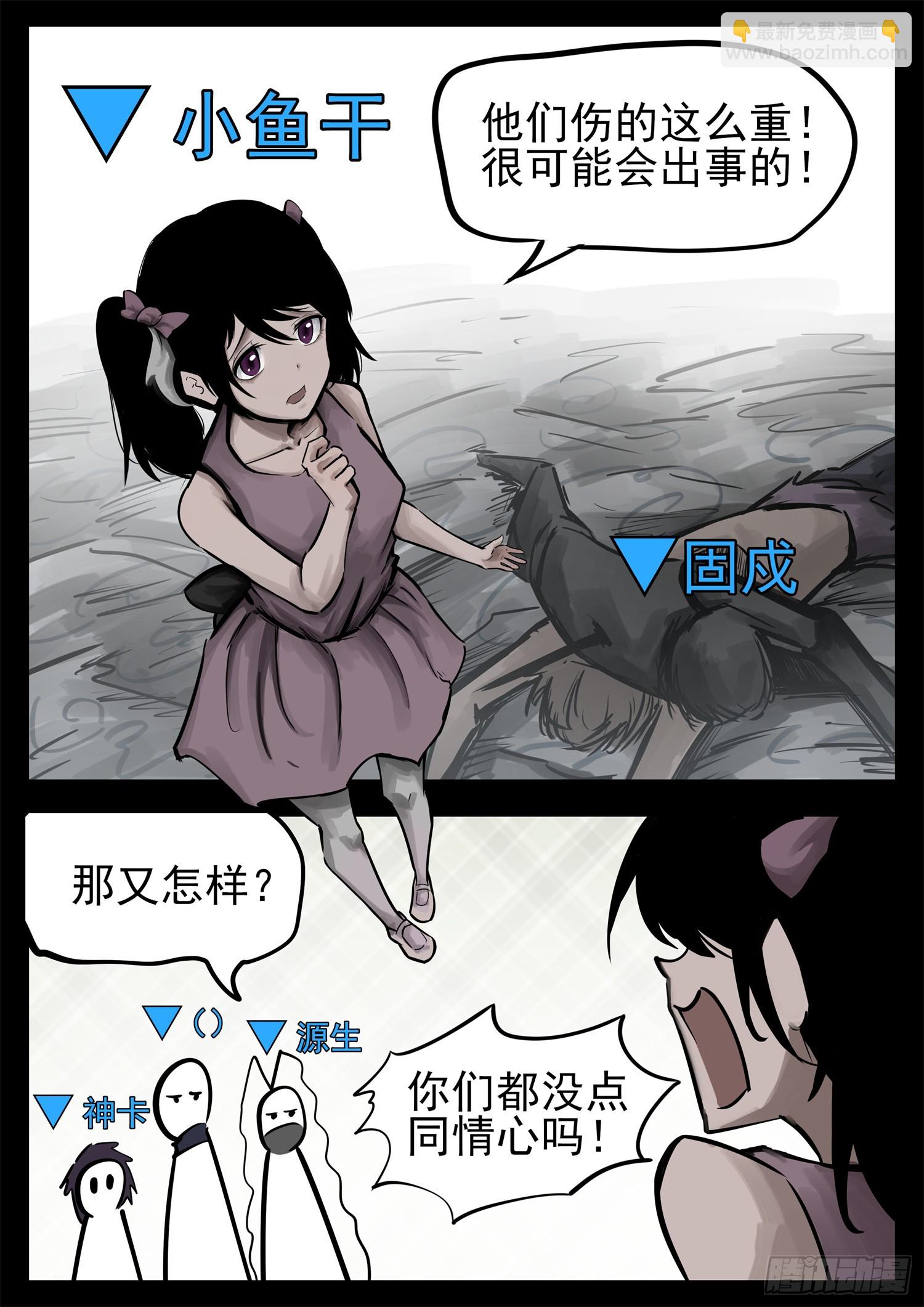 第二百二十三章  走进东草原23