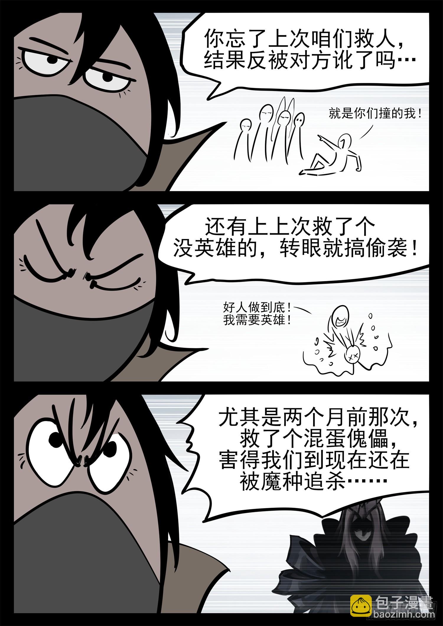 第二百二十三章  走进东草原24