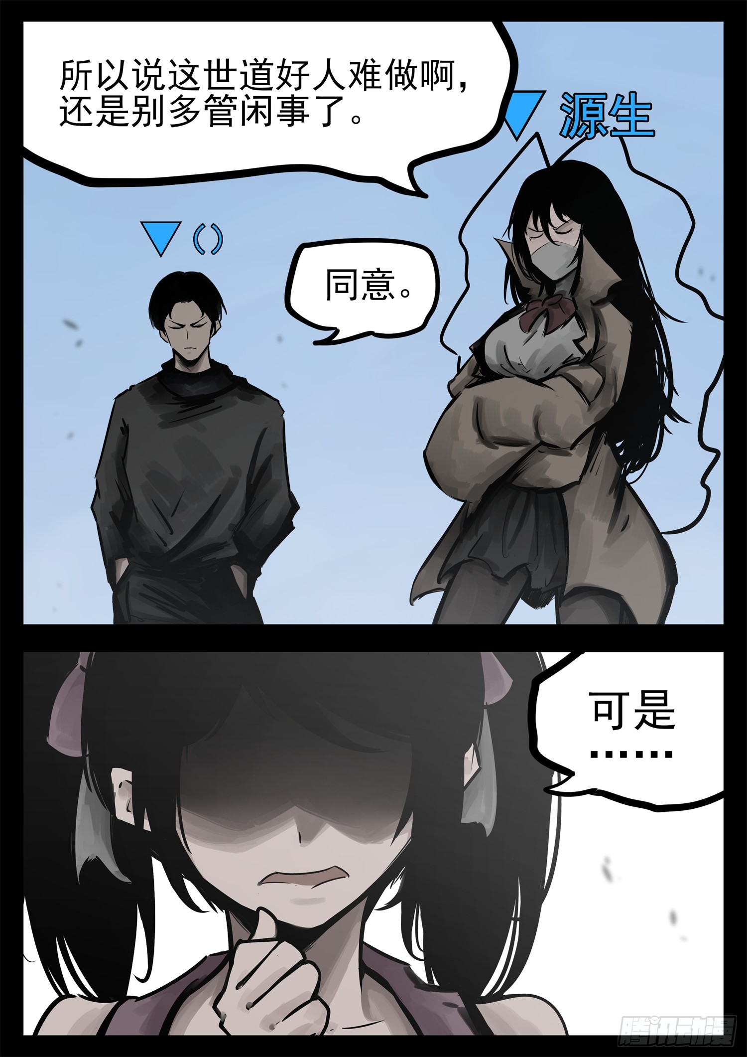 第二百二十三章  走进东草原25