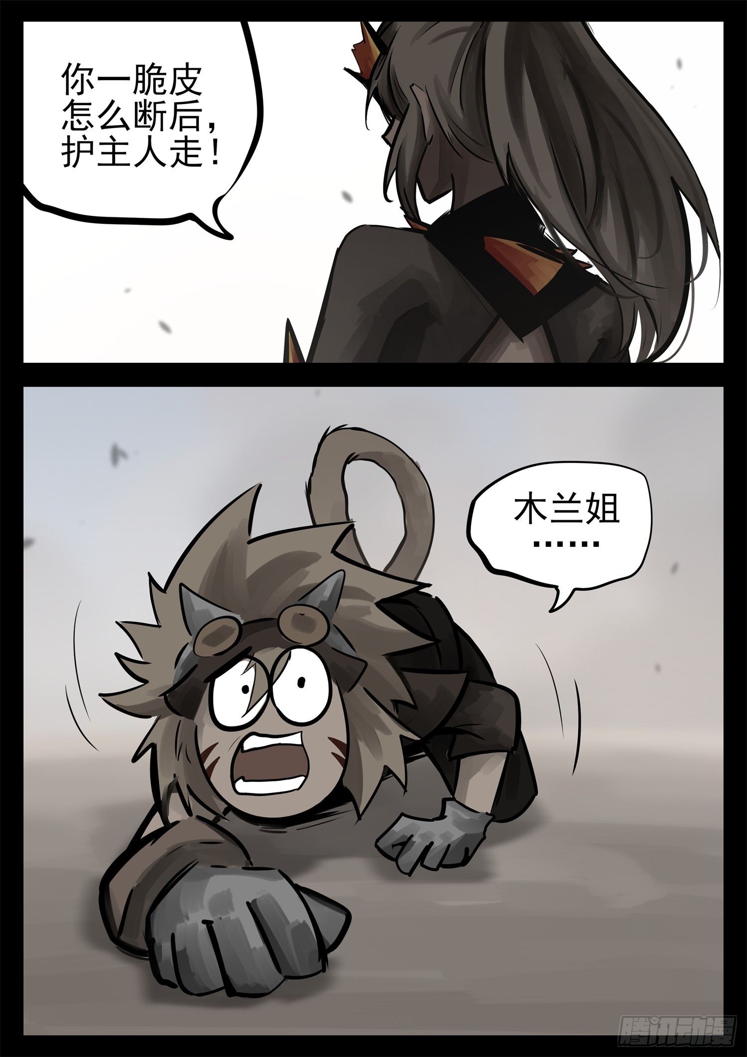 第二百二十三章  走进东草原6