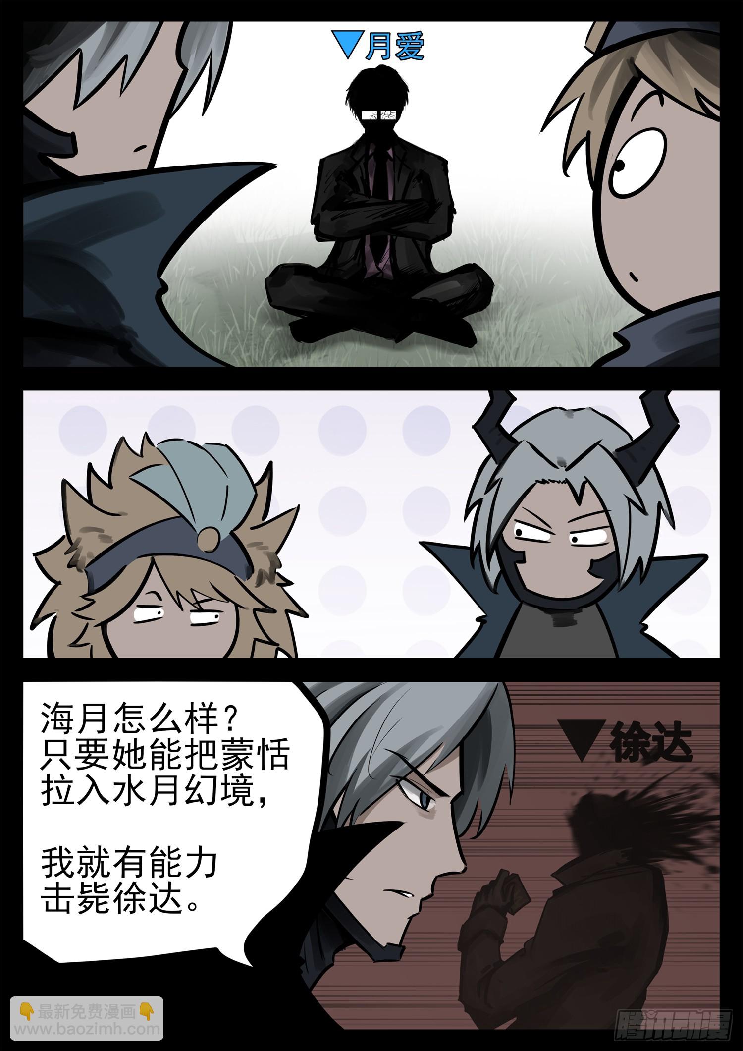 第二百二十四章 这次是真瞎10