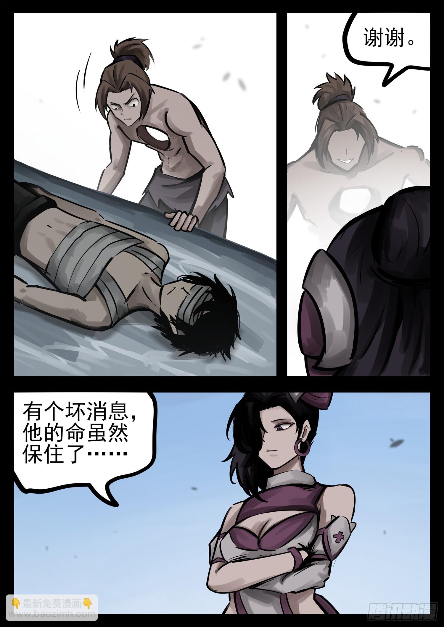 第二百二十四章 这次是真瞎13