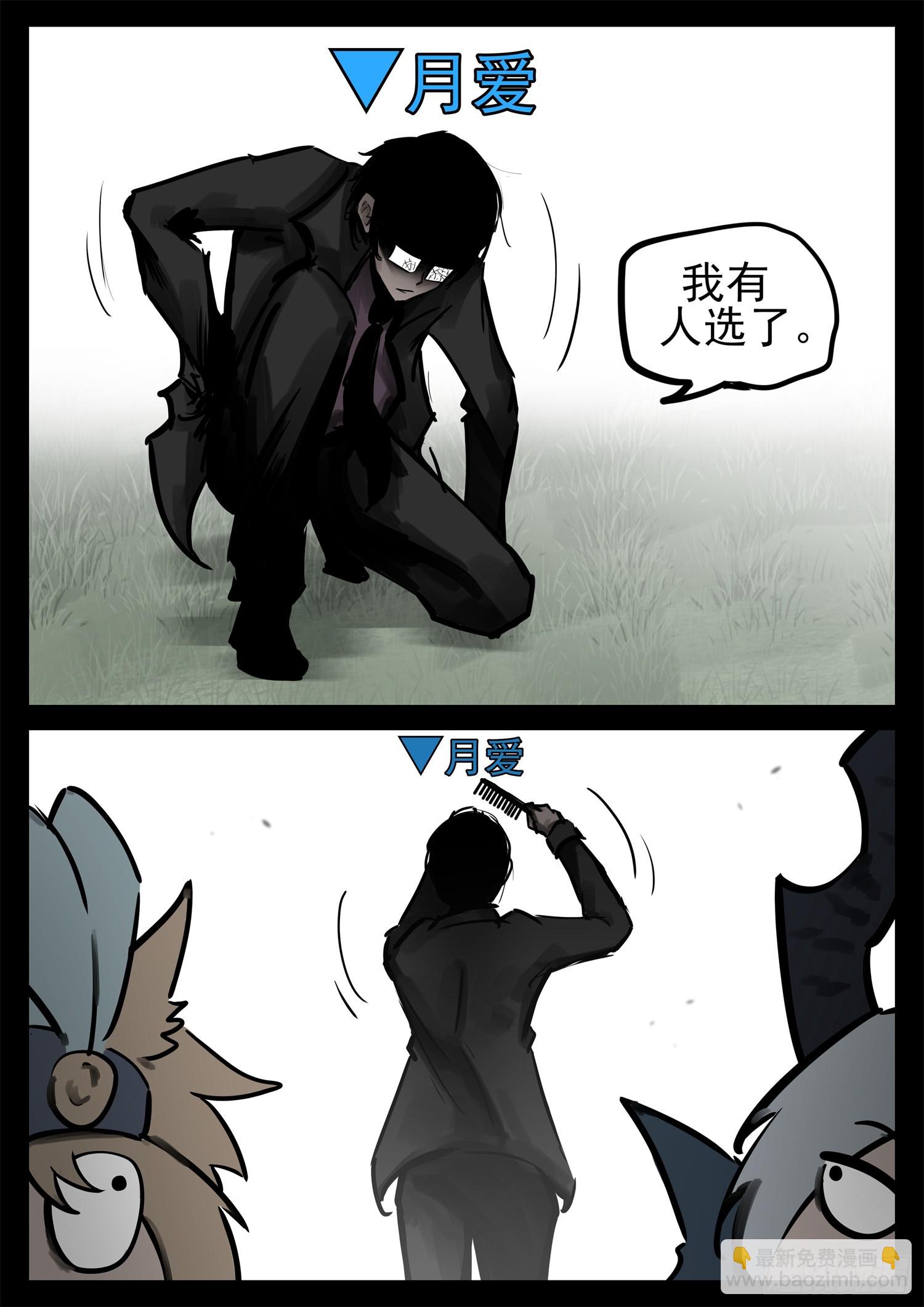 第二百二十四章 这次是真瞎19
