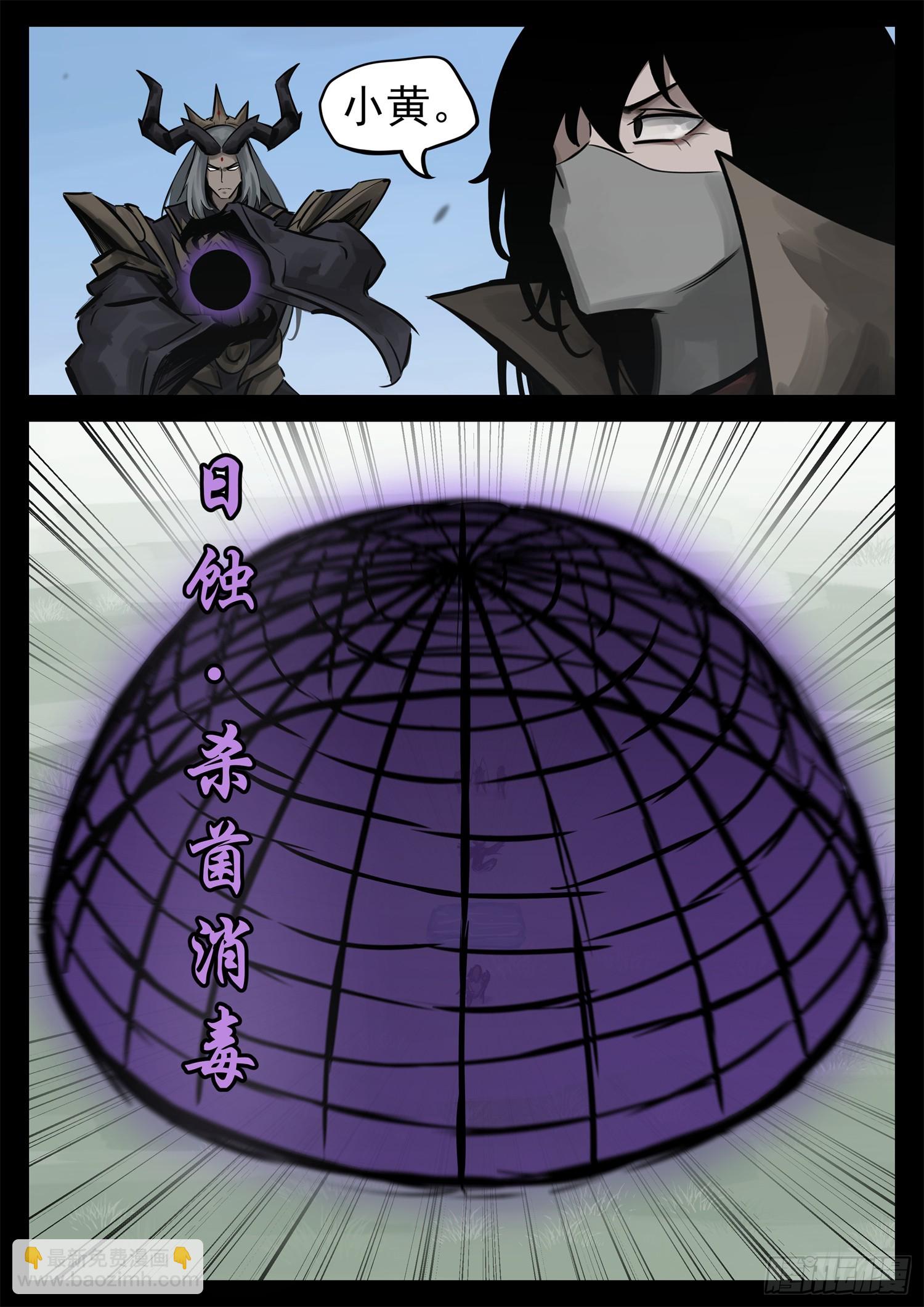 第二百二十四章 这次是真瞎6