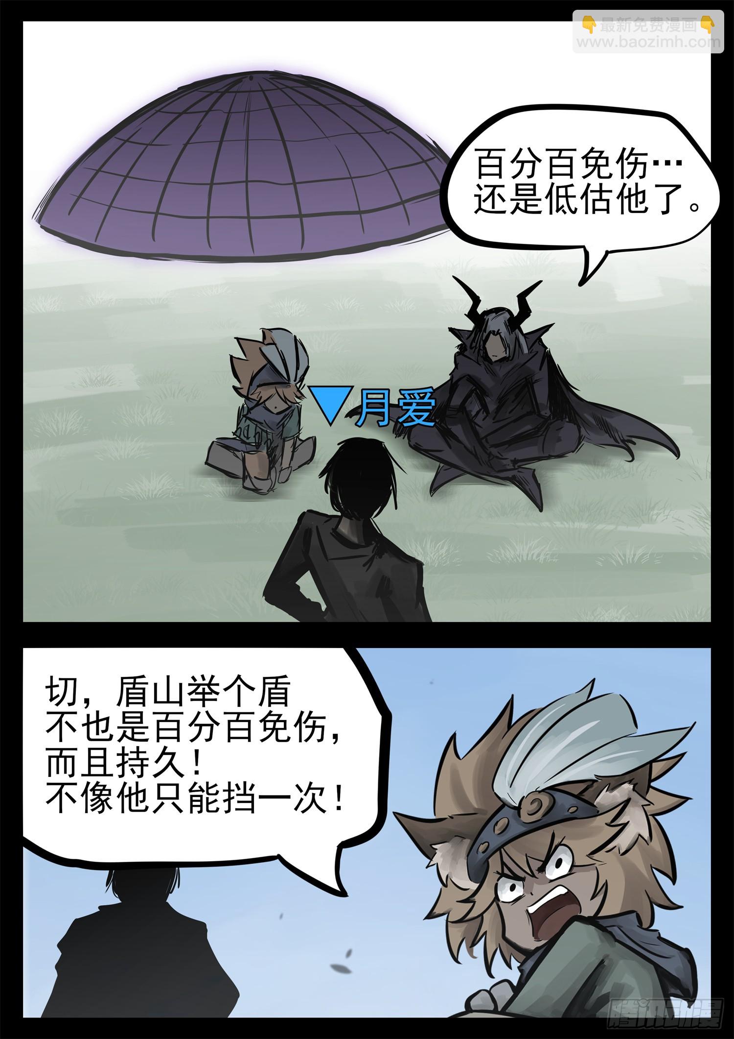 第二百二十四章 这次是真瞎8