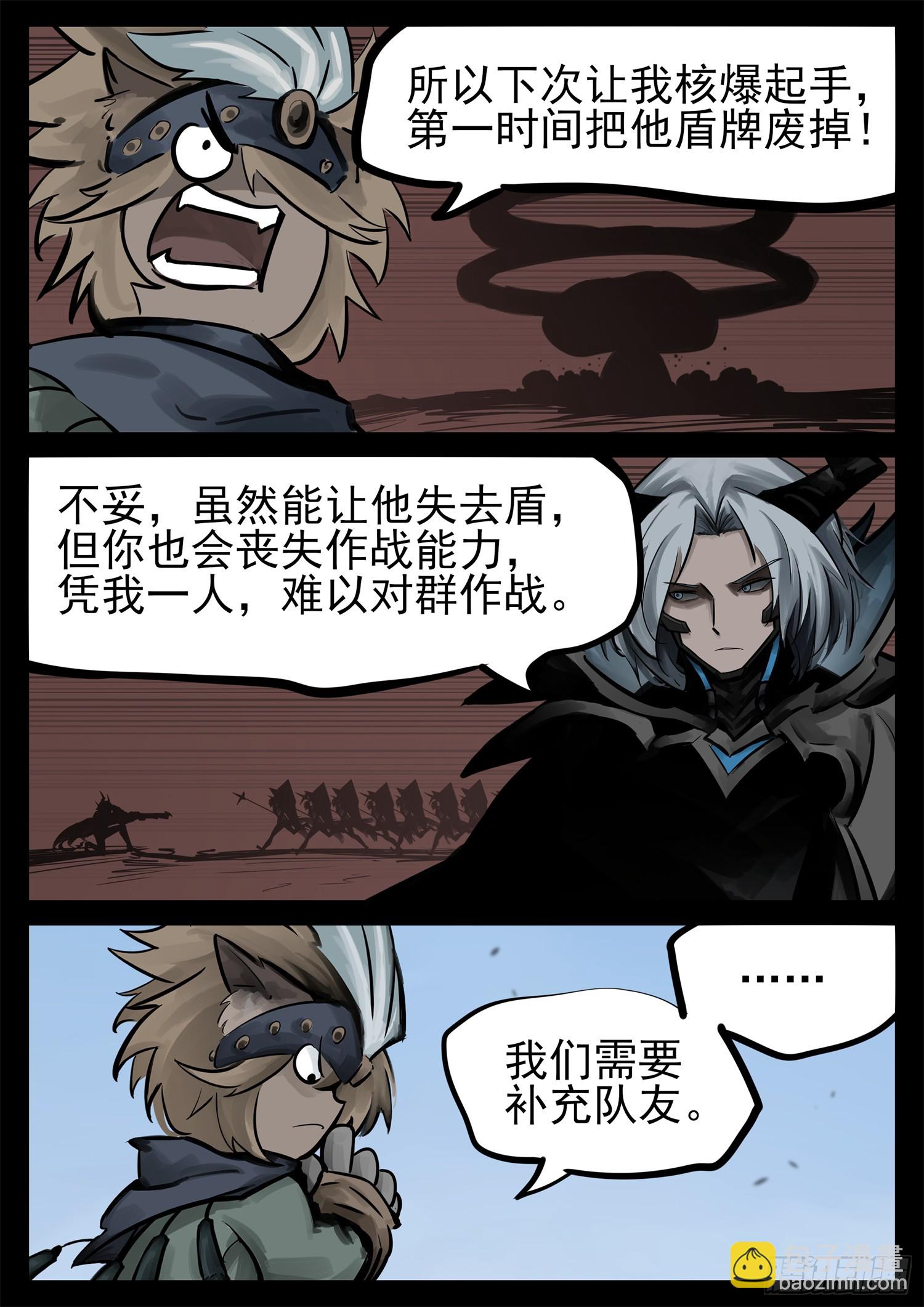 第二百二十四章 这次是真瞎9