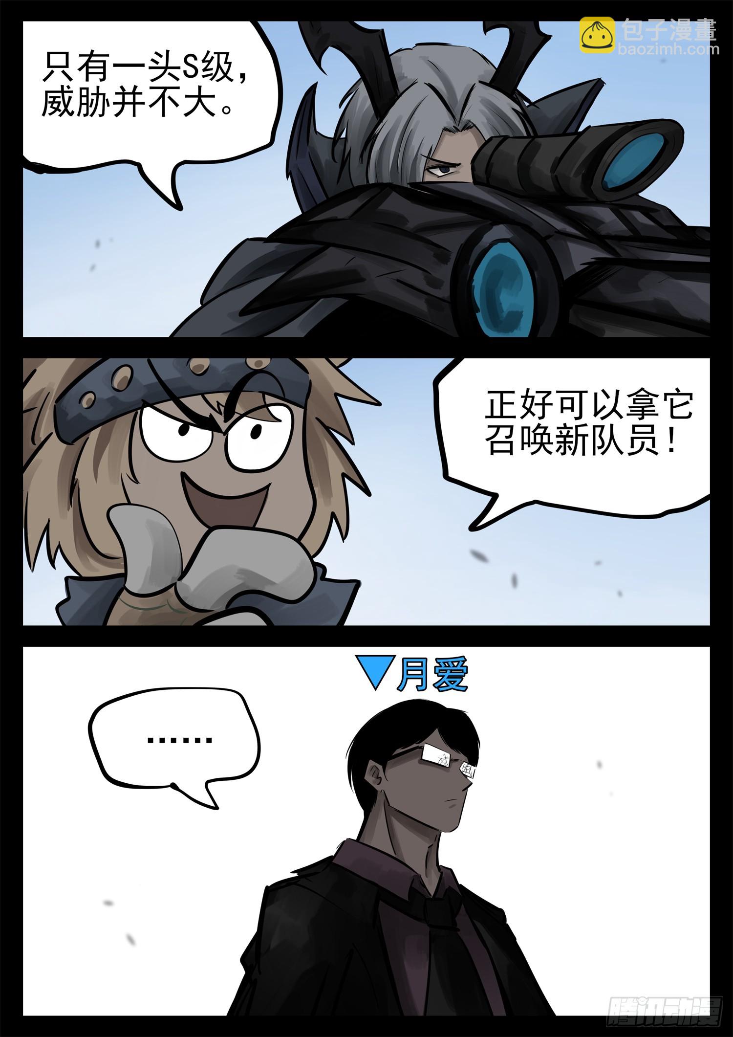 第二百二十五章 草原狼族12