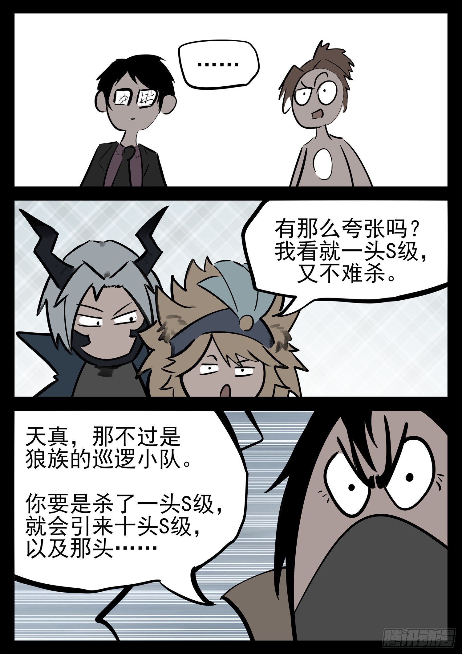 第二百二十五章 草原狼族20