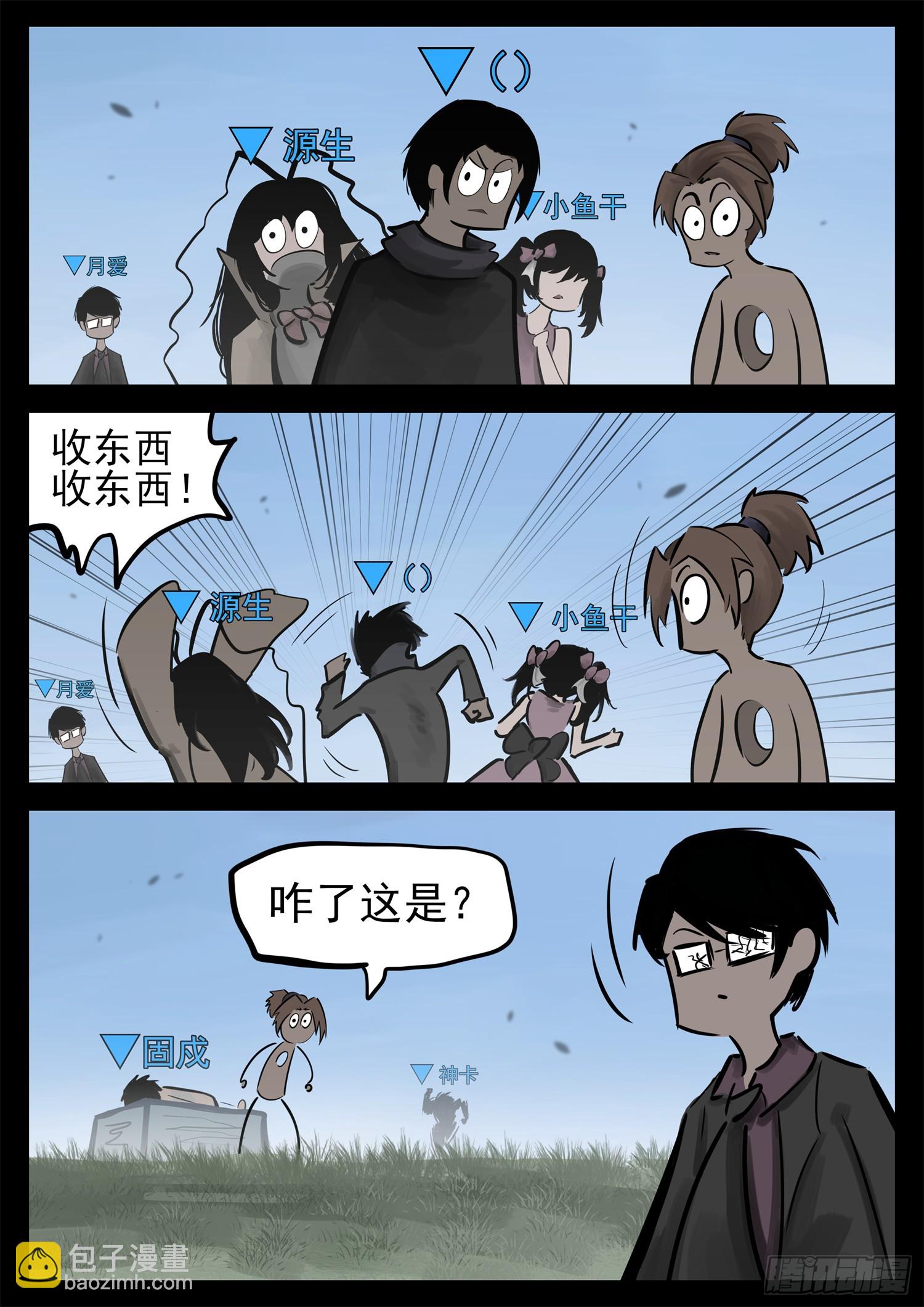 第二百二十五章 草原狼族3