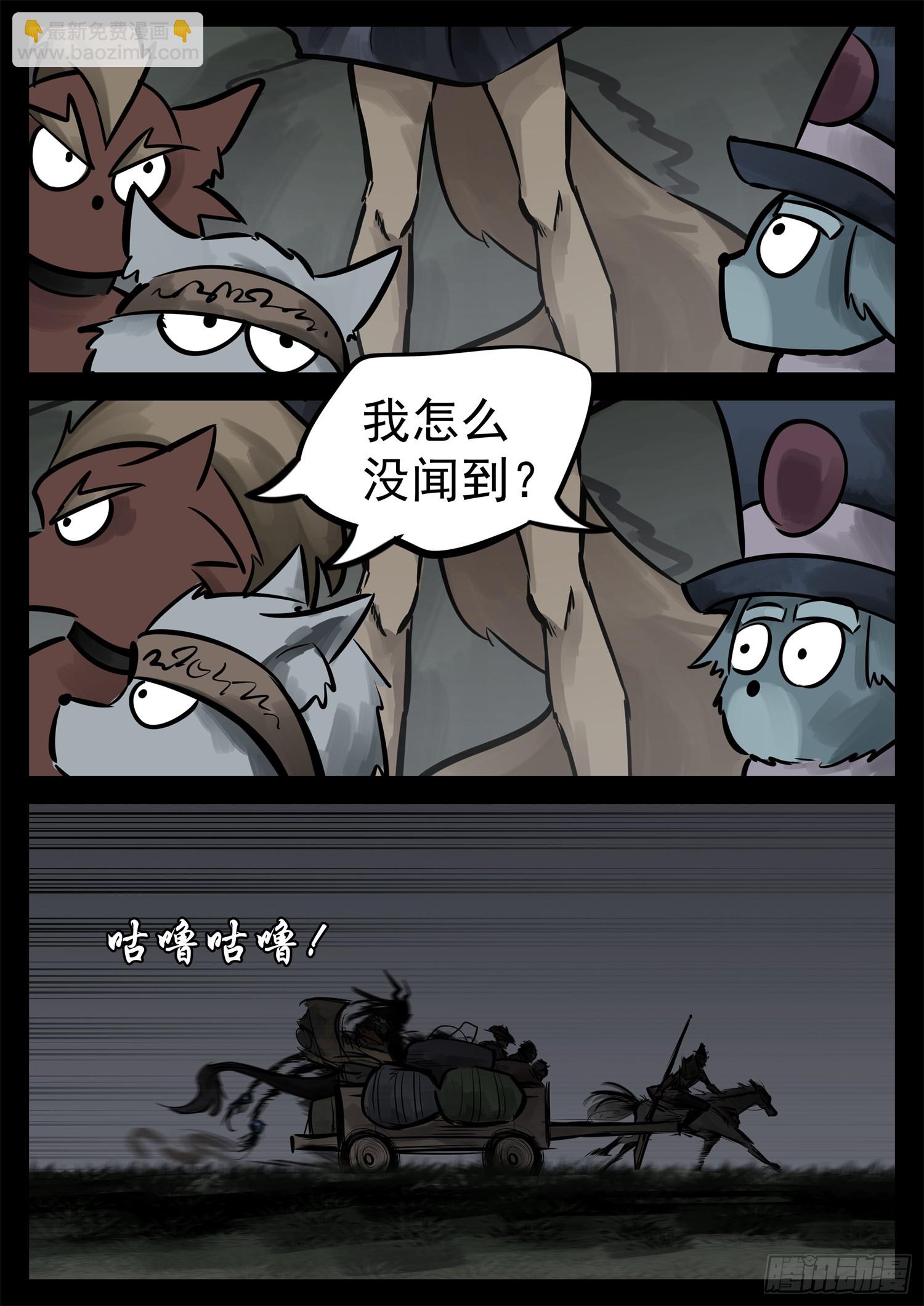 第二百二十七章 我怎么没闻到11