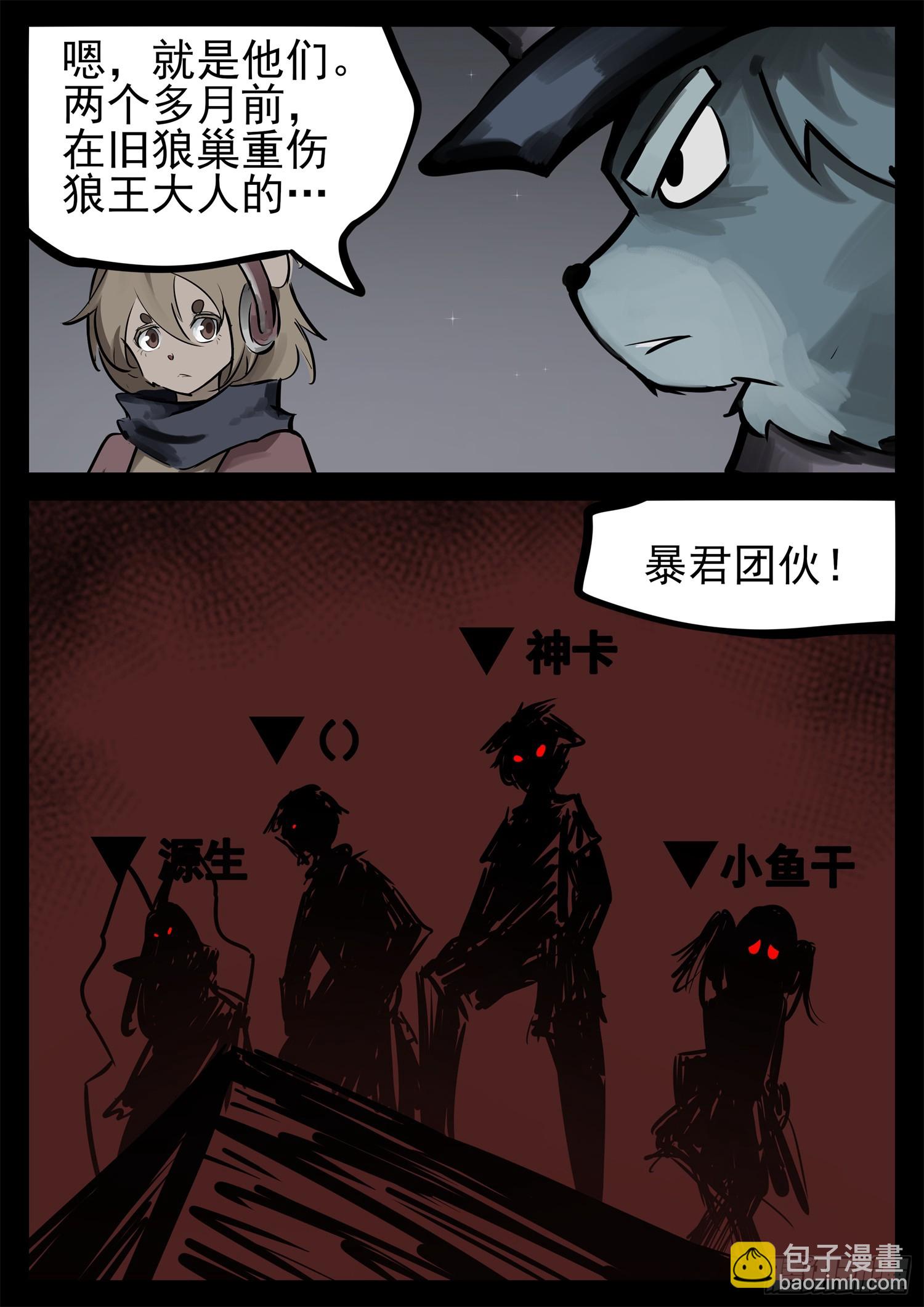 第二百二十七章 我怎么没闻到26