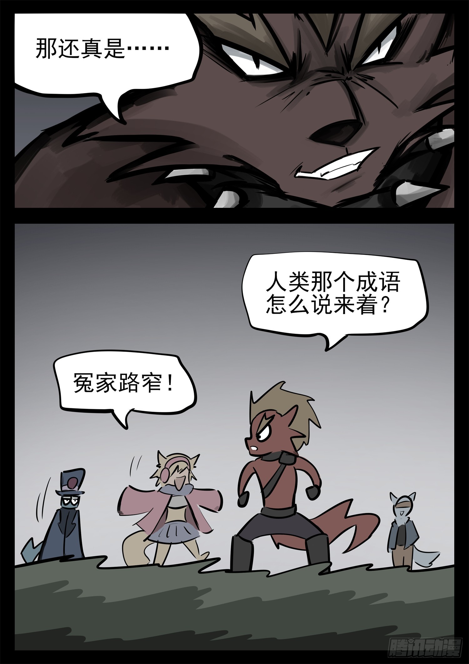 第二百二十七章 我怎么没闻到27
