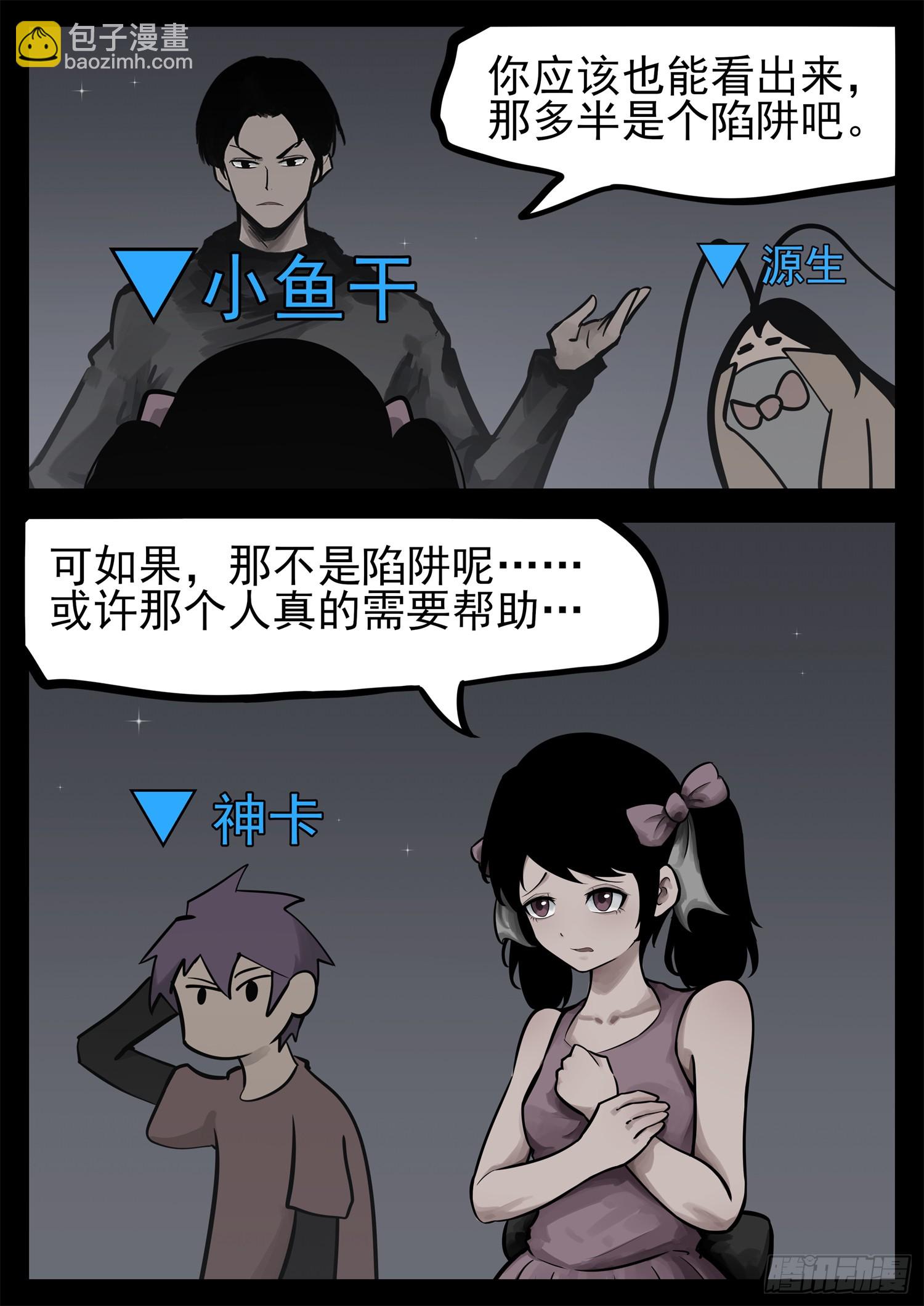 第二百二十七章 我怎么没闻到3
