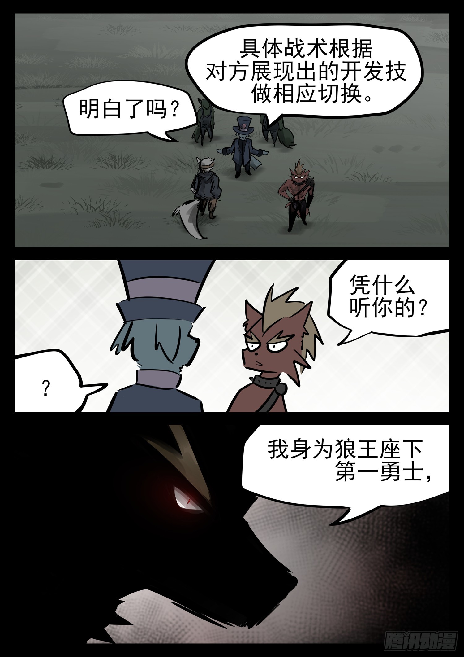 第二百二十八章 见招拆招19