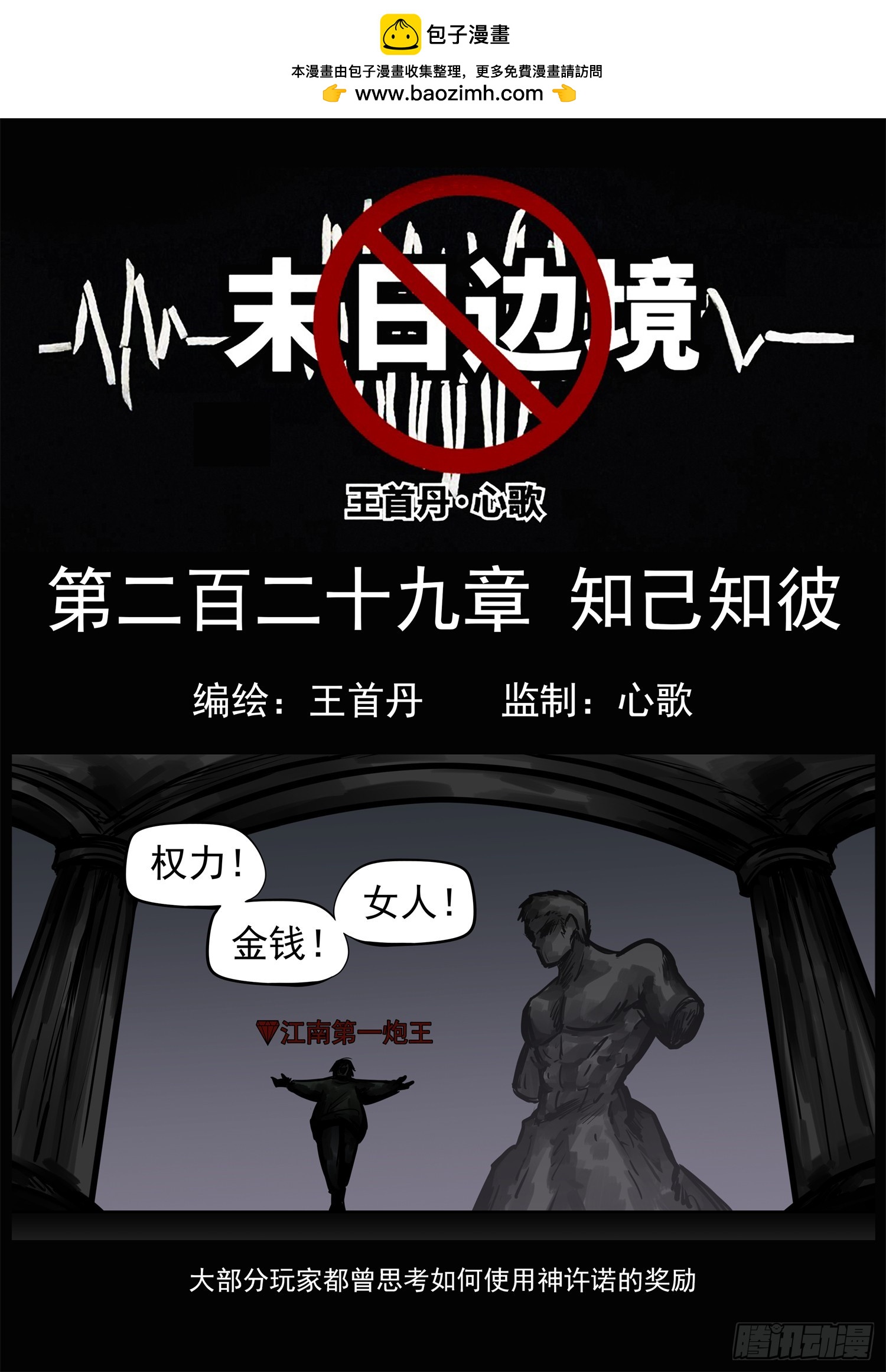 第二百二十九章 知己知彼0