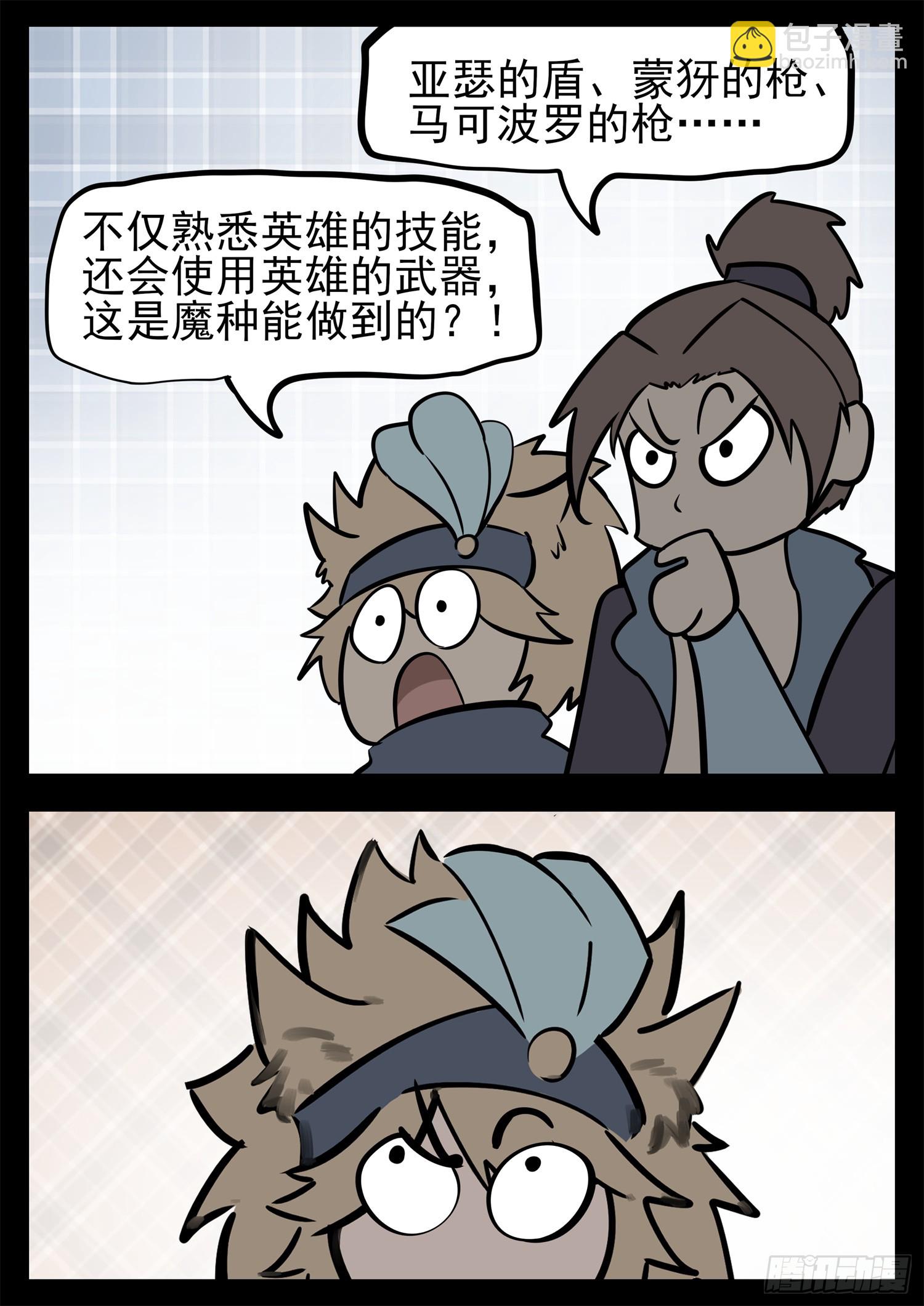 第二百二十九章 知己知彼15