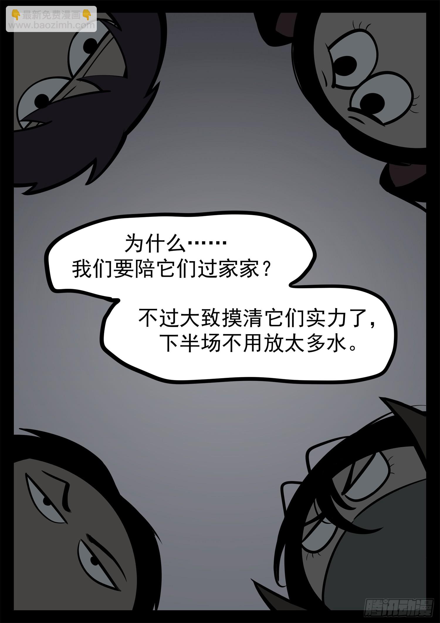 第二百二十九章 知己知彼35