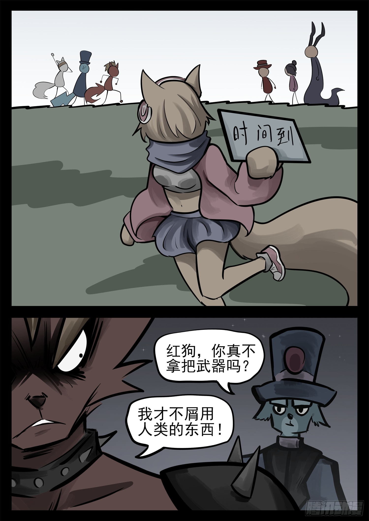 第二百二十九章 知己知彼36