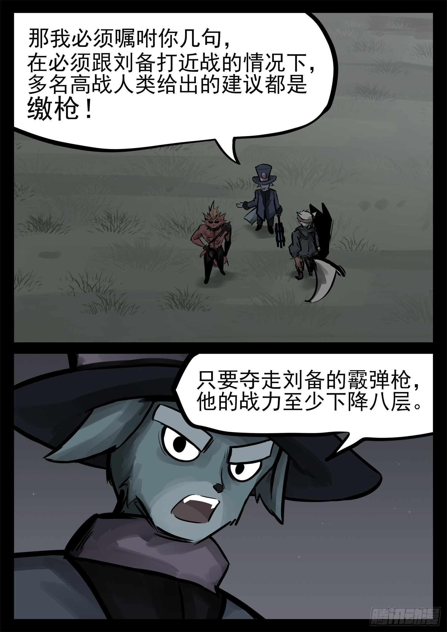 第二百二十九章 知己知彼37
