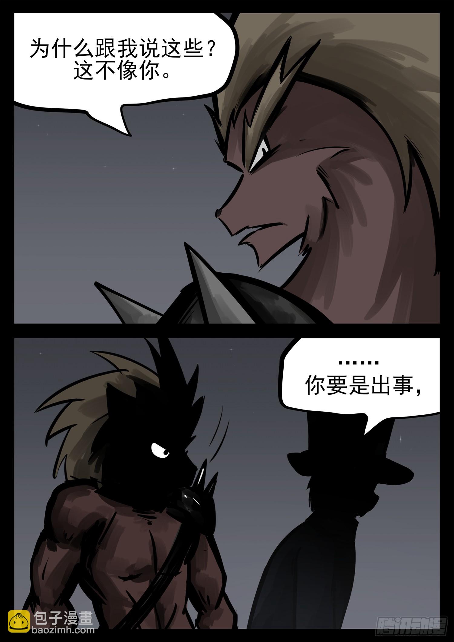第二百二十九章 知己知彼38