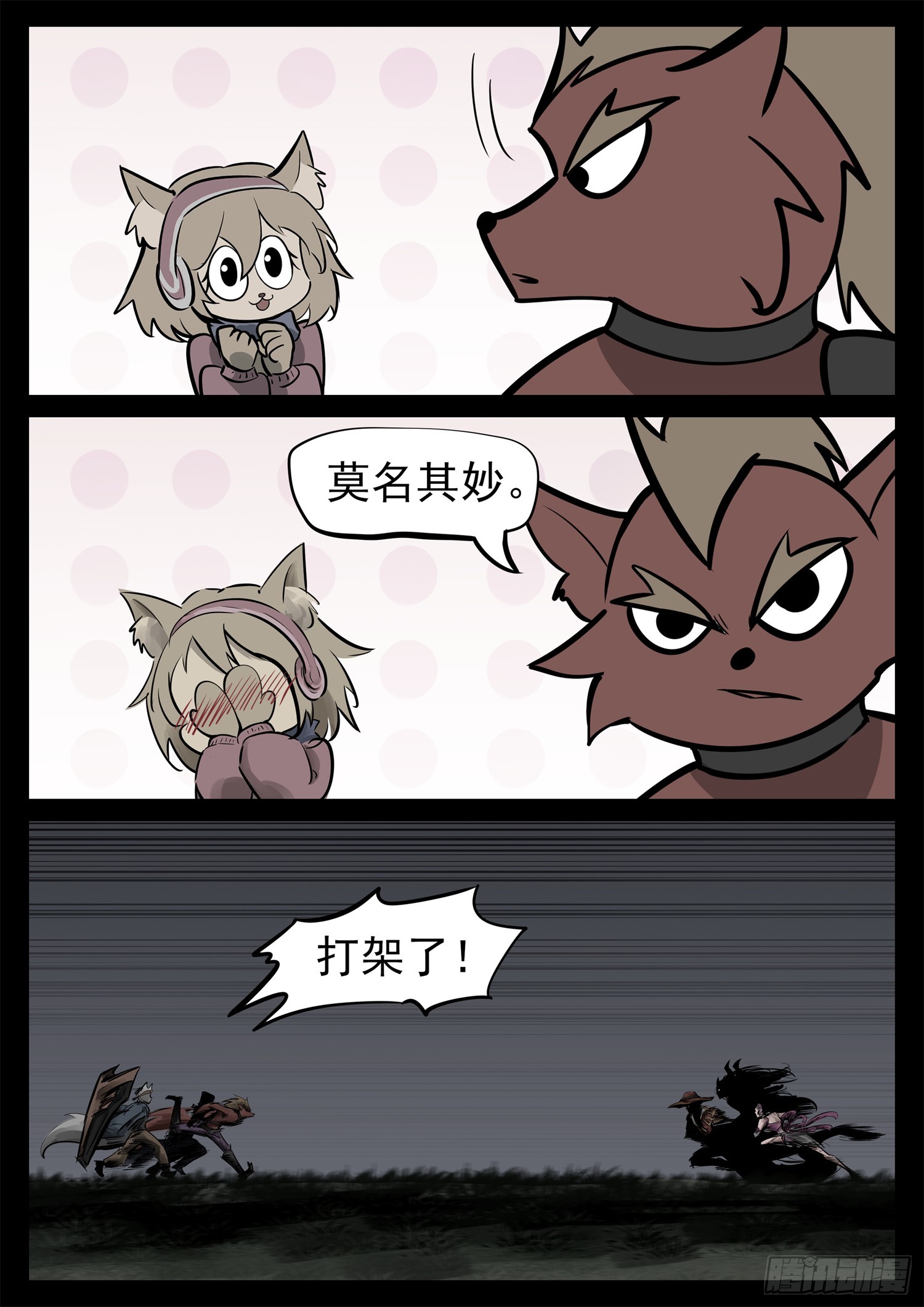 第二百二十九章 知己知彼40