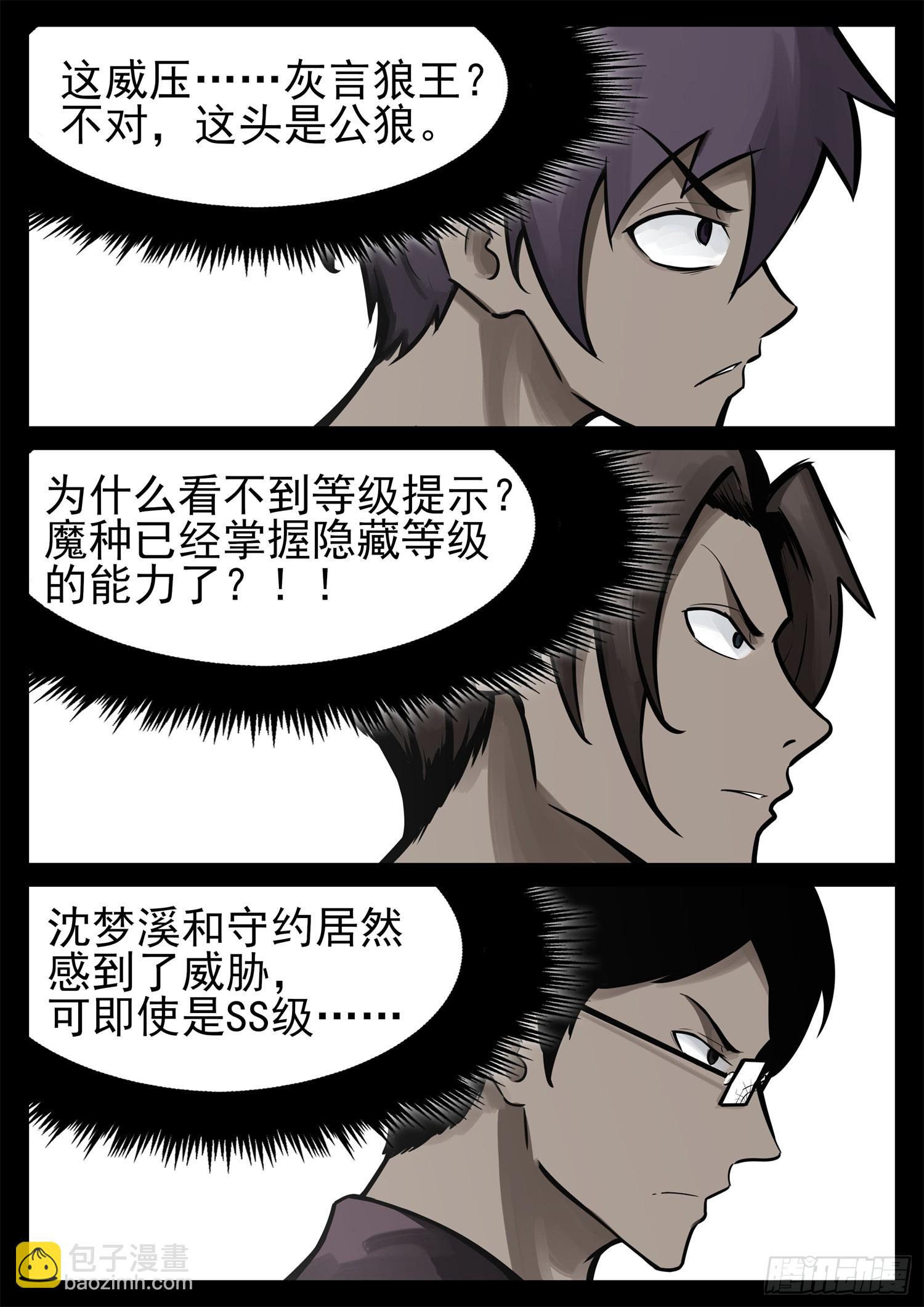 第二百三十一章 区区一头狼15