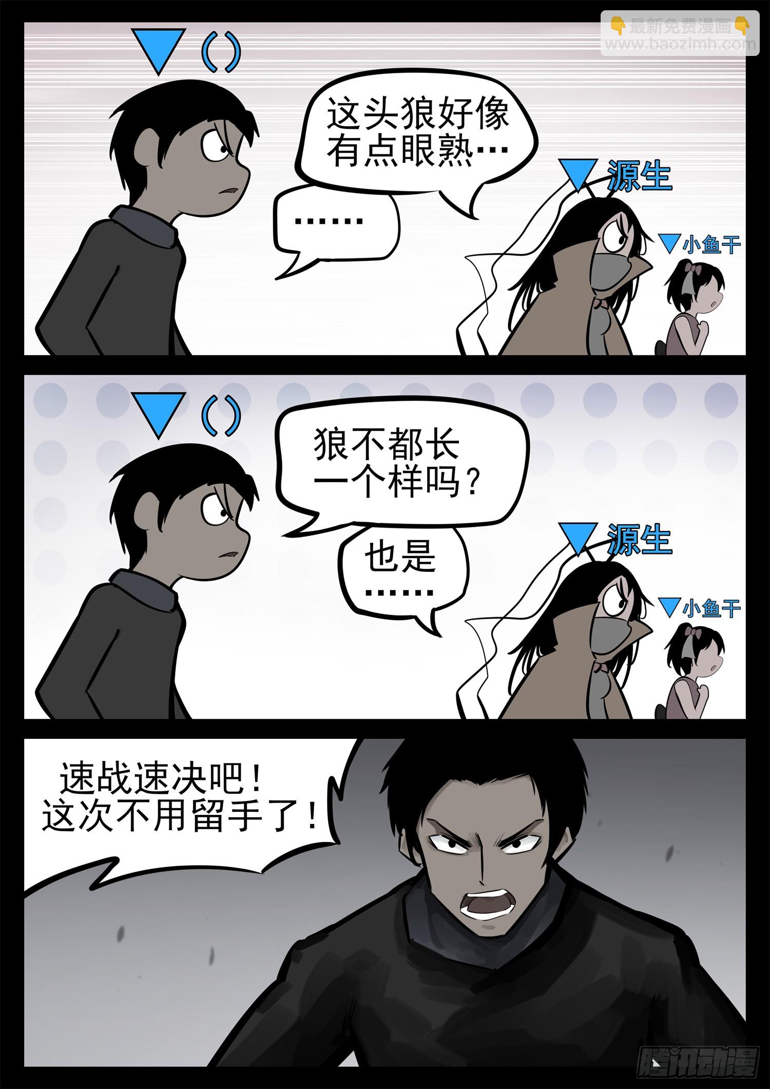 第二百三十一章 区区一头狼16