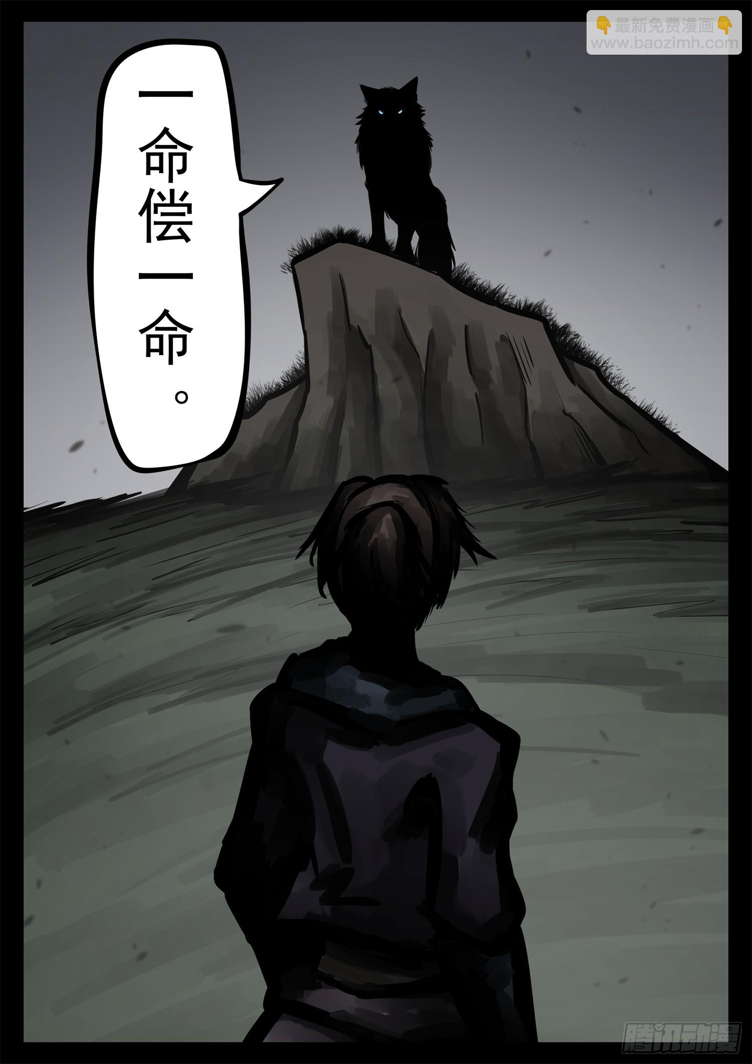 第二百三十一章 区区一头狼20
