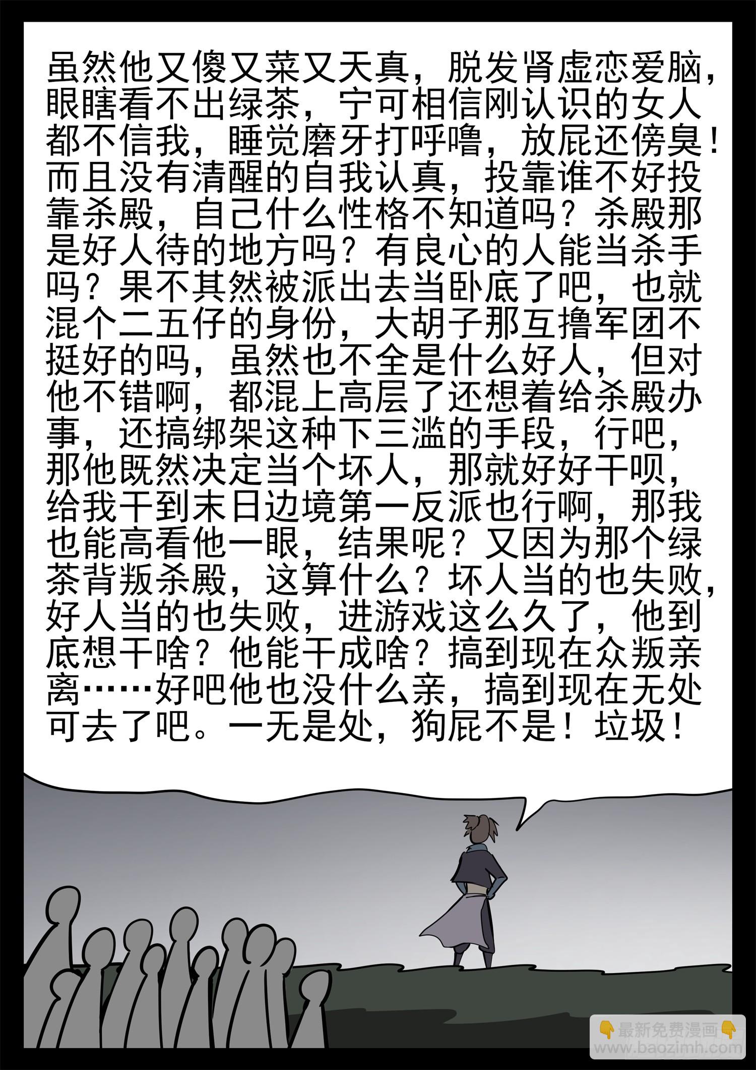 第二百三十一章 区区一头狼29