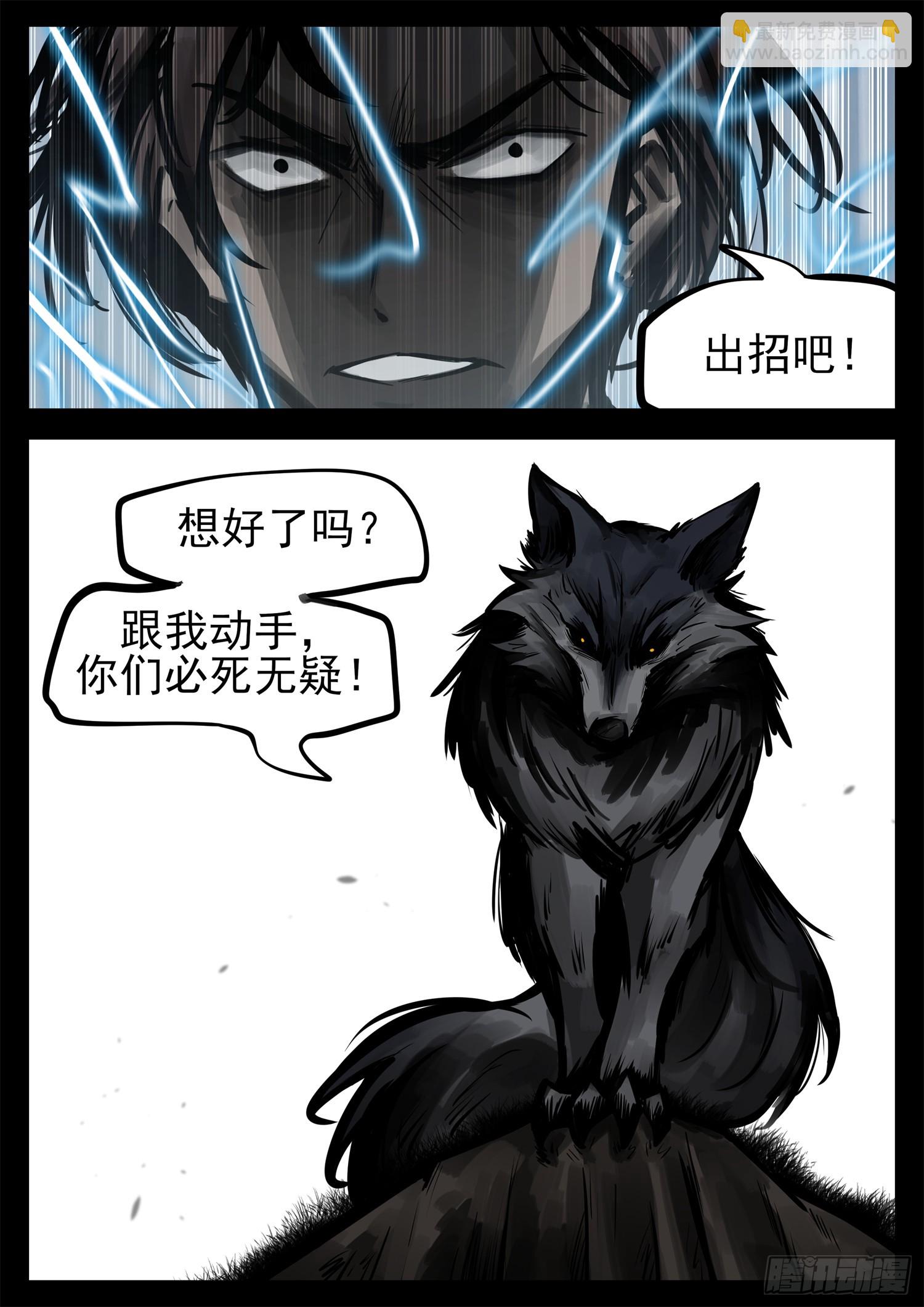 第二百三十一章 区区一头狼38