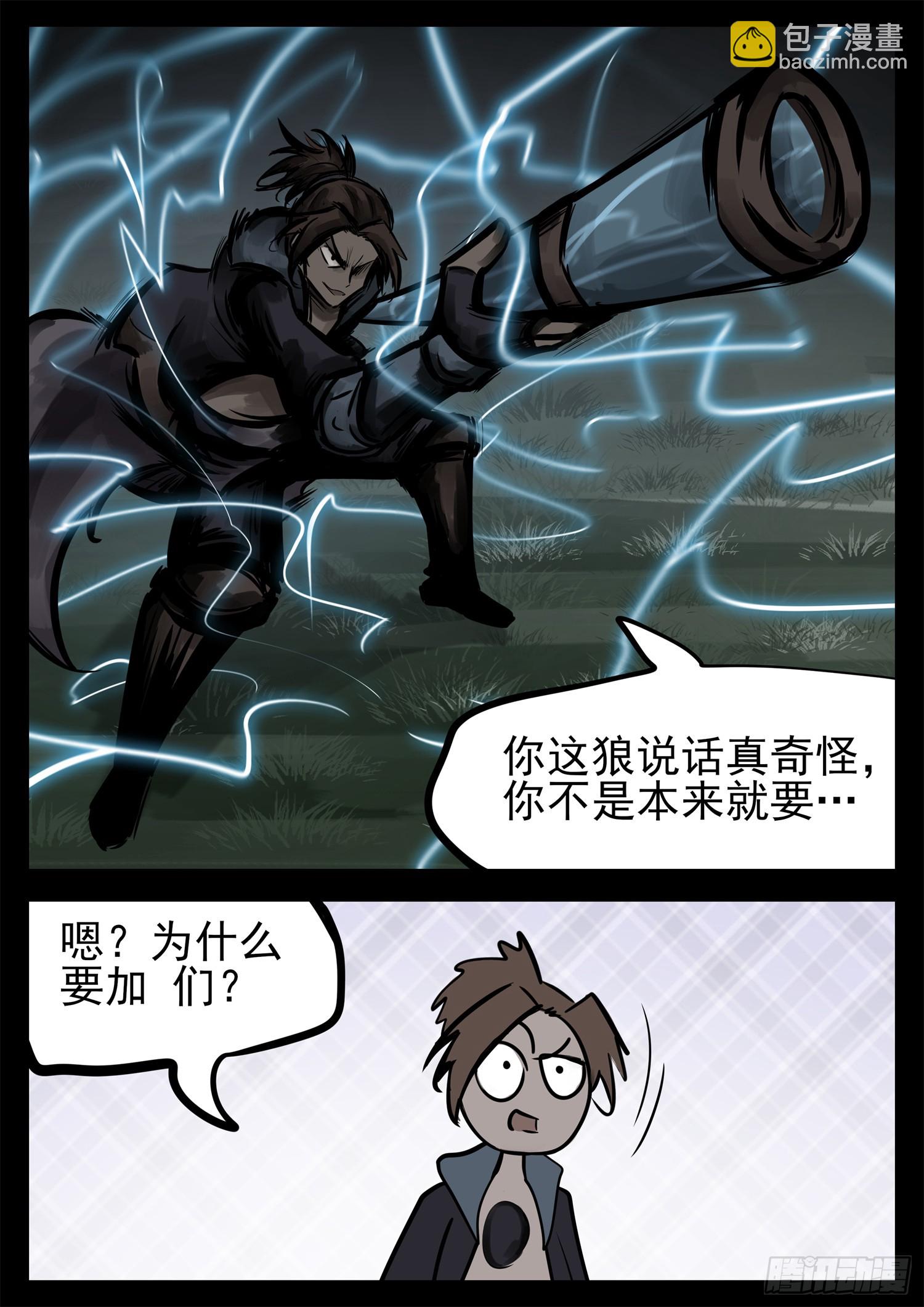 第二百三十一章 区区一头狼39