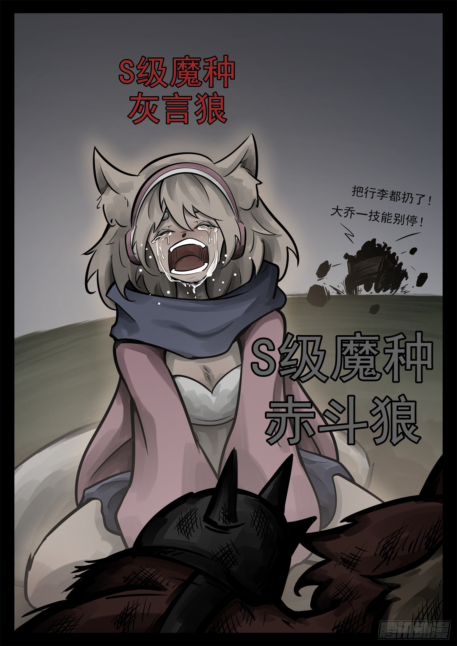 第二百三十一章 区区一头狼4