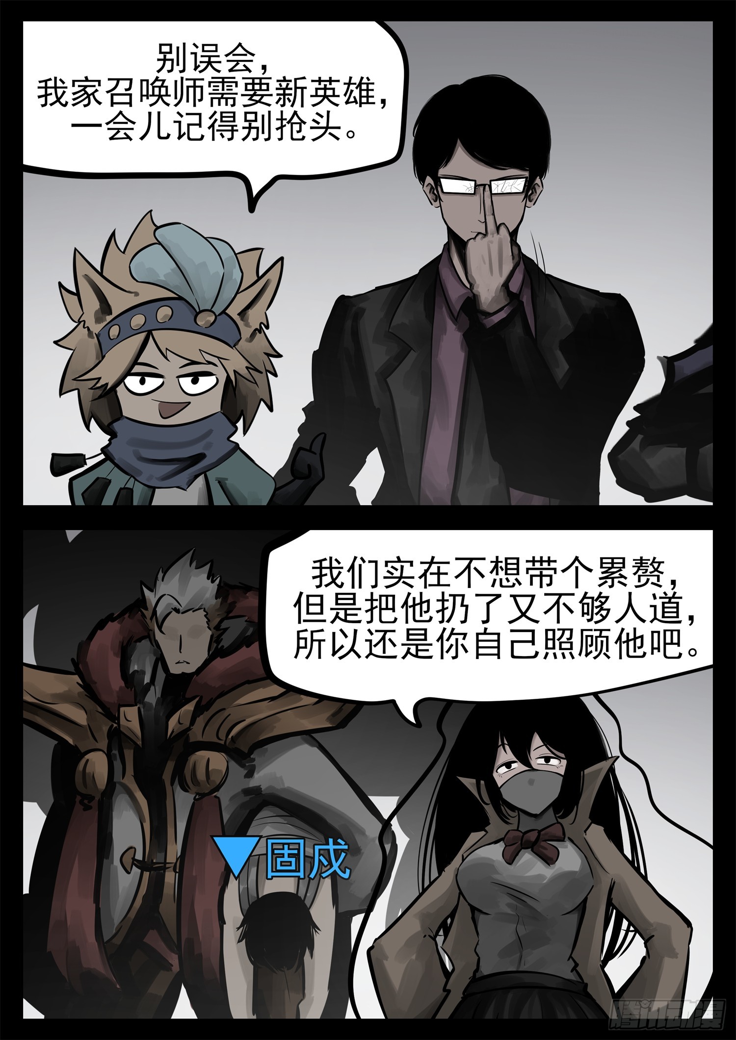 第二百三十一章 区区一头狼41