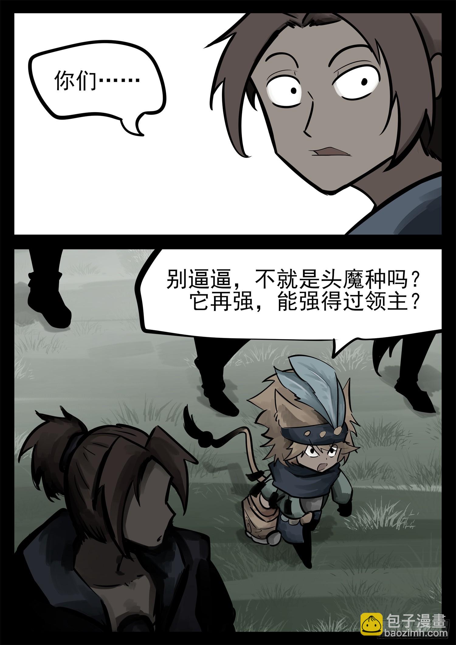 第二百三十一章 区区一头狼42