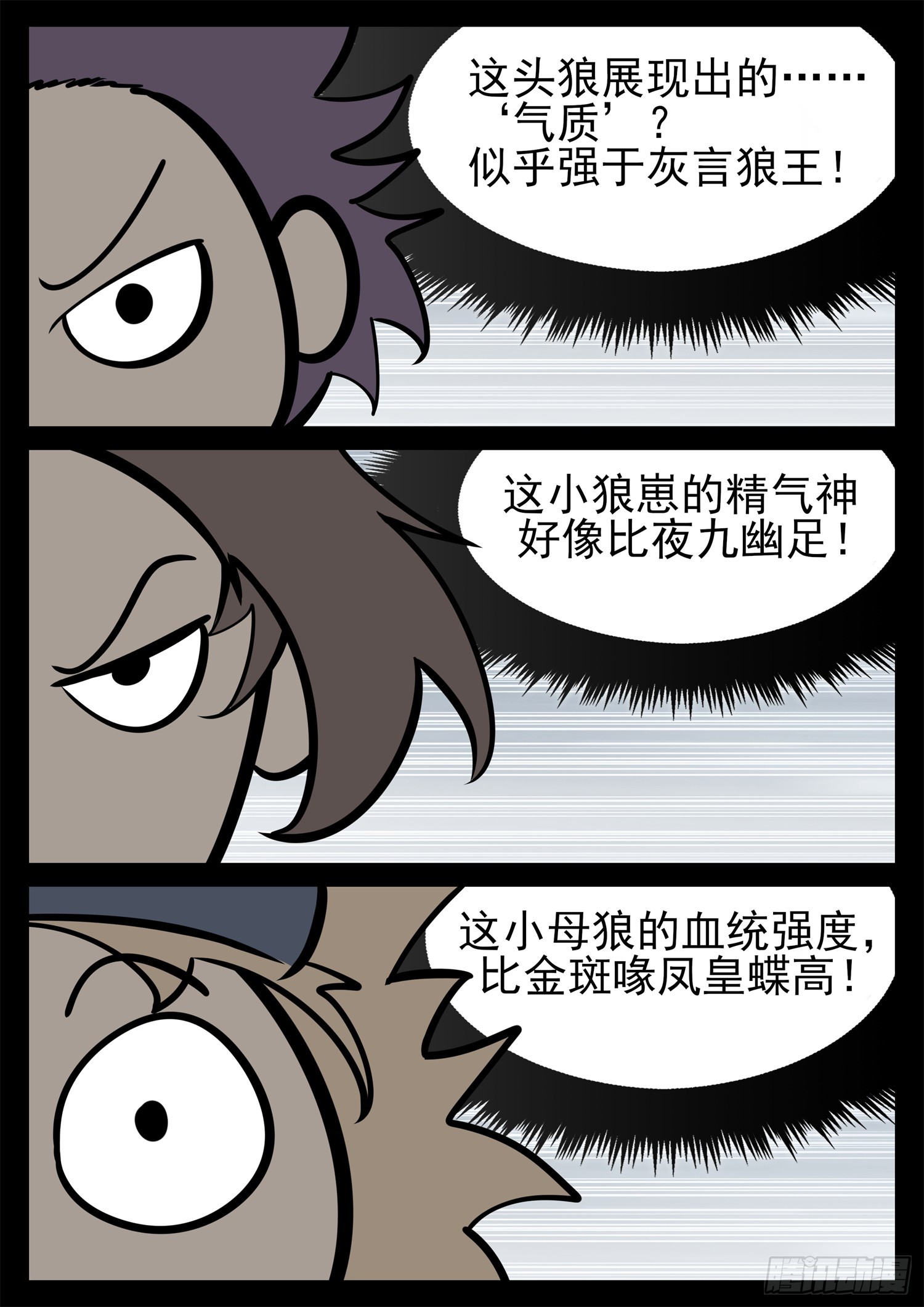 第二百三十一章 区区一头狼6