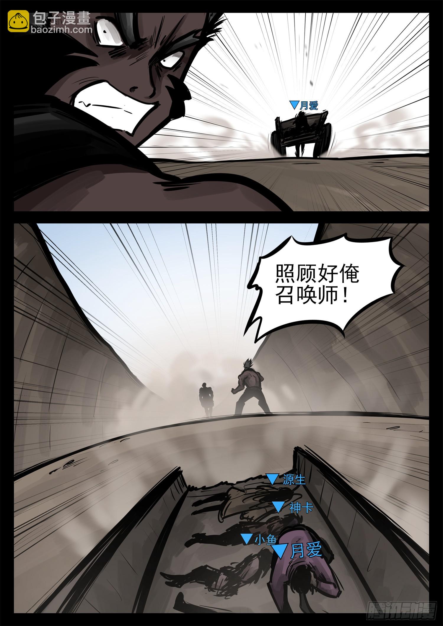 第二百三十三章 懦夫11