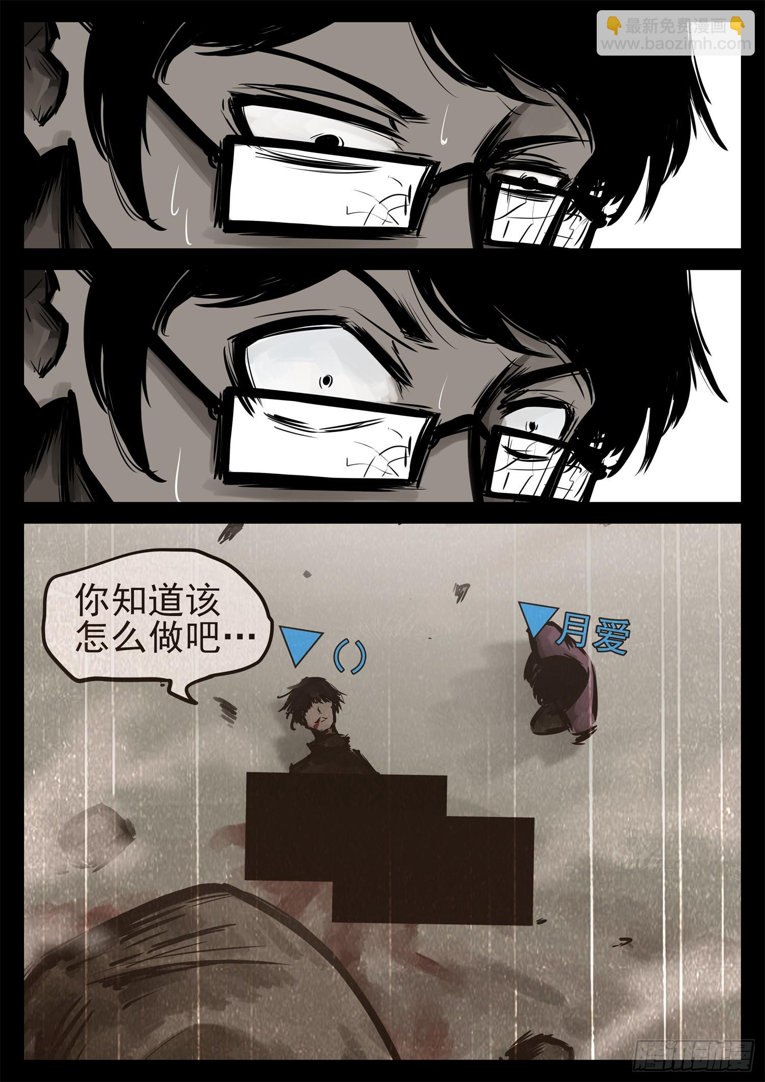 第二百三十三章 懦夫25