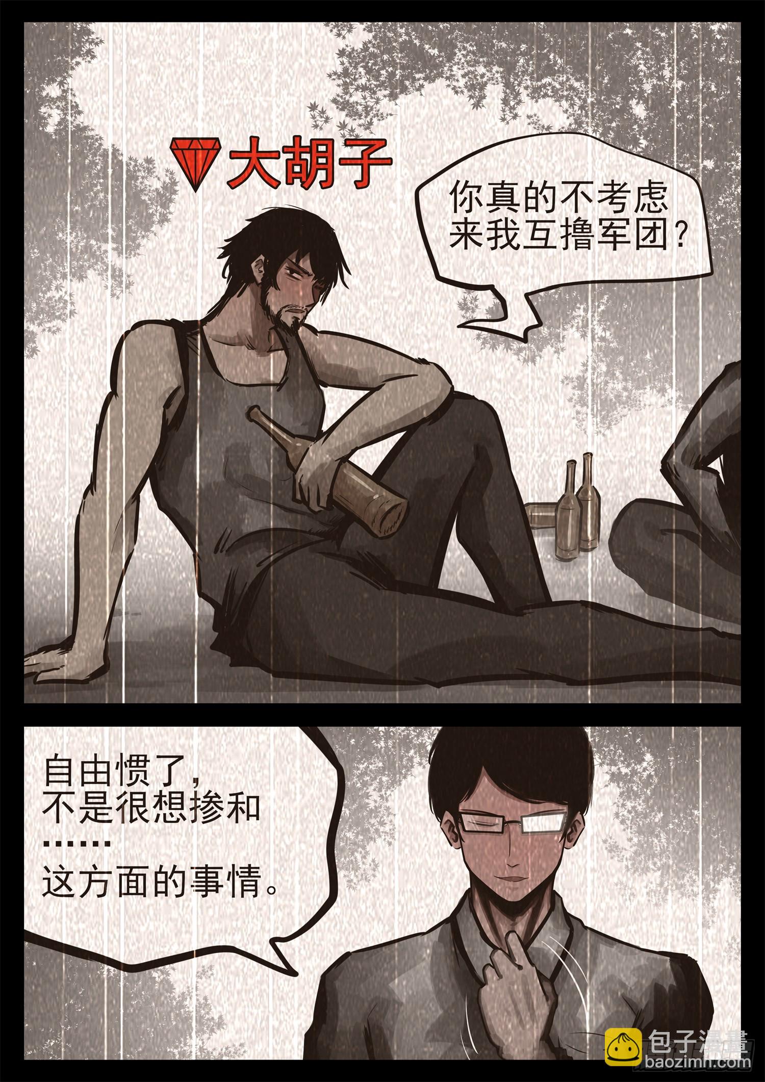 第二百三十三章 懦夫28