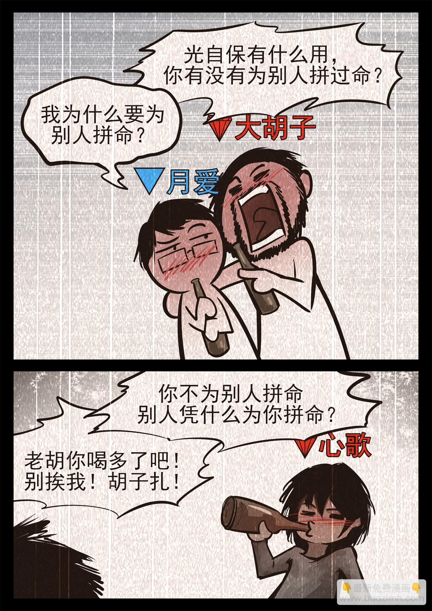 第二百三十三章 懦夫31