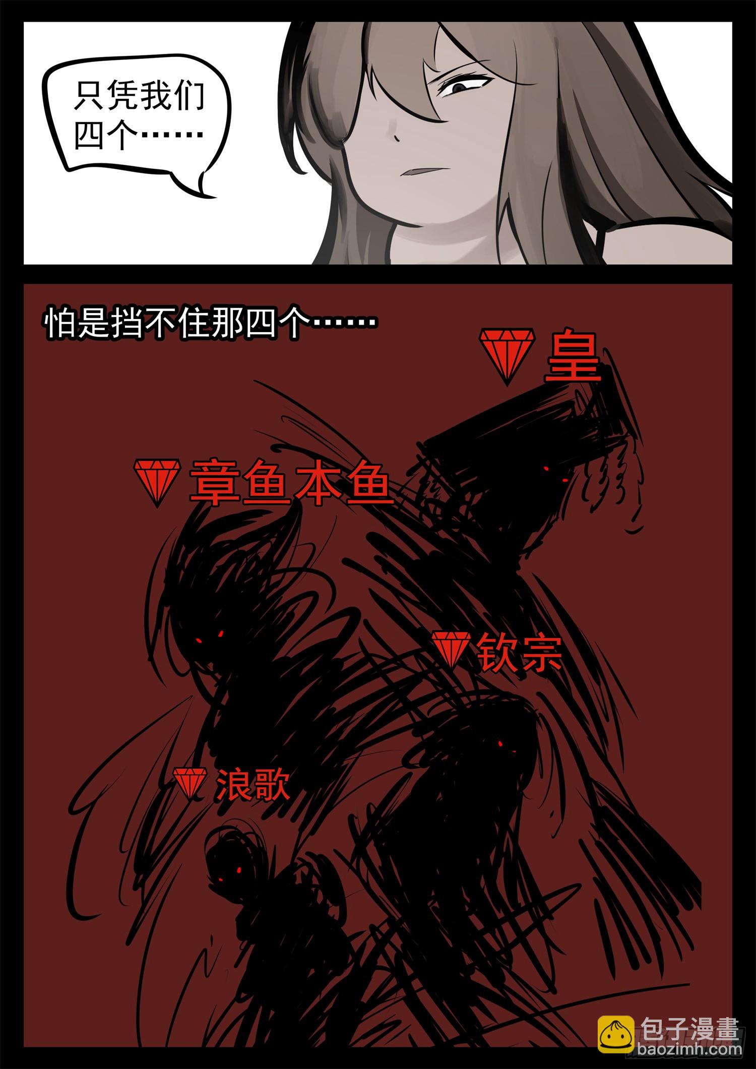 第二百三十五章 不共戴天2