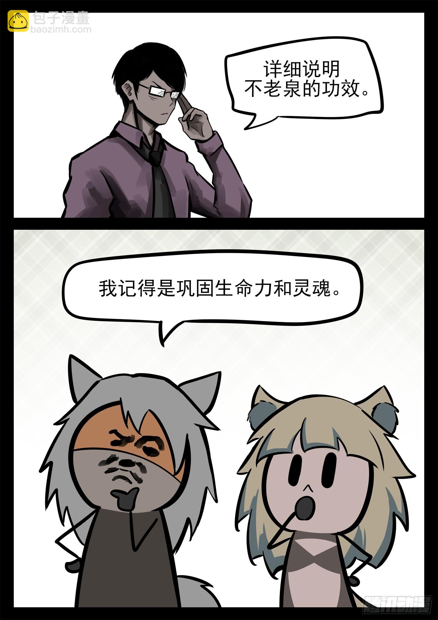 第二百三十六章 拿什么拯救心歌23