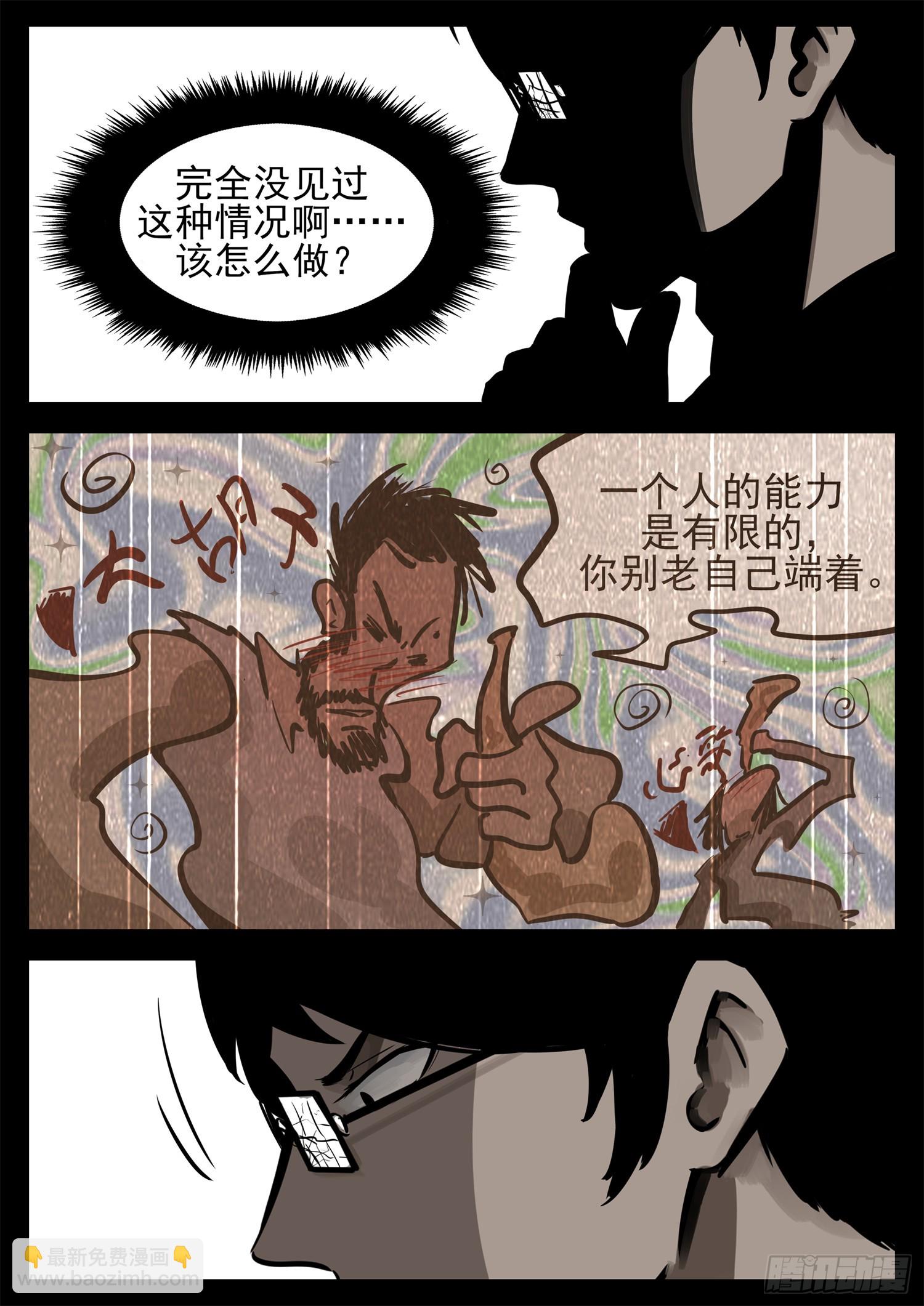 第二百三十六章 拿什么拯救心歌25