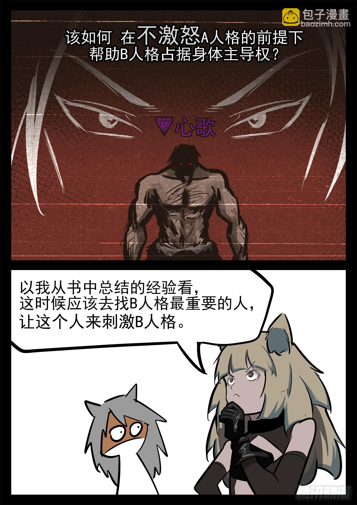 第二百三十六章 拿什么拯救心歌30