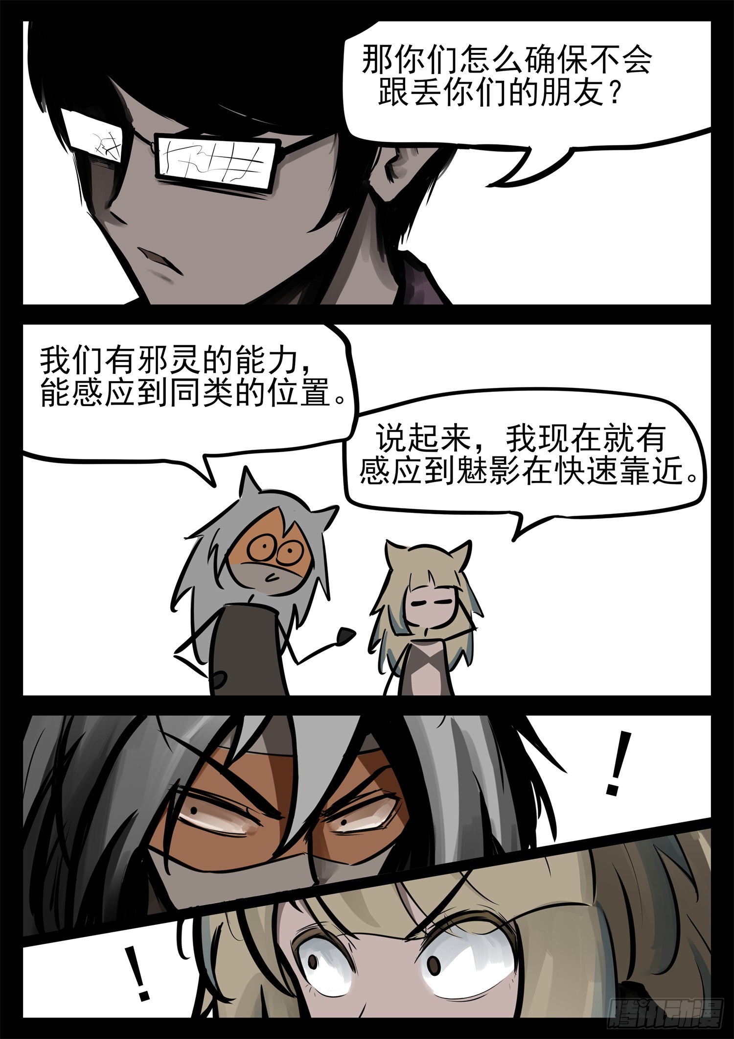第二百三十六章 拿什么拯救心歌35