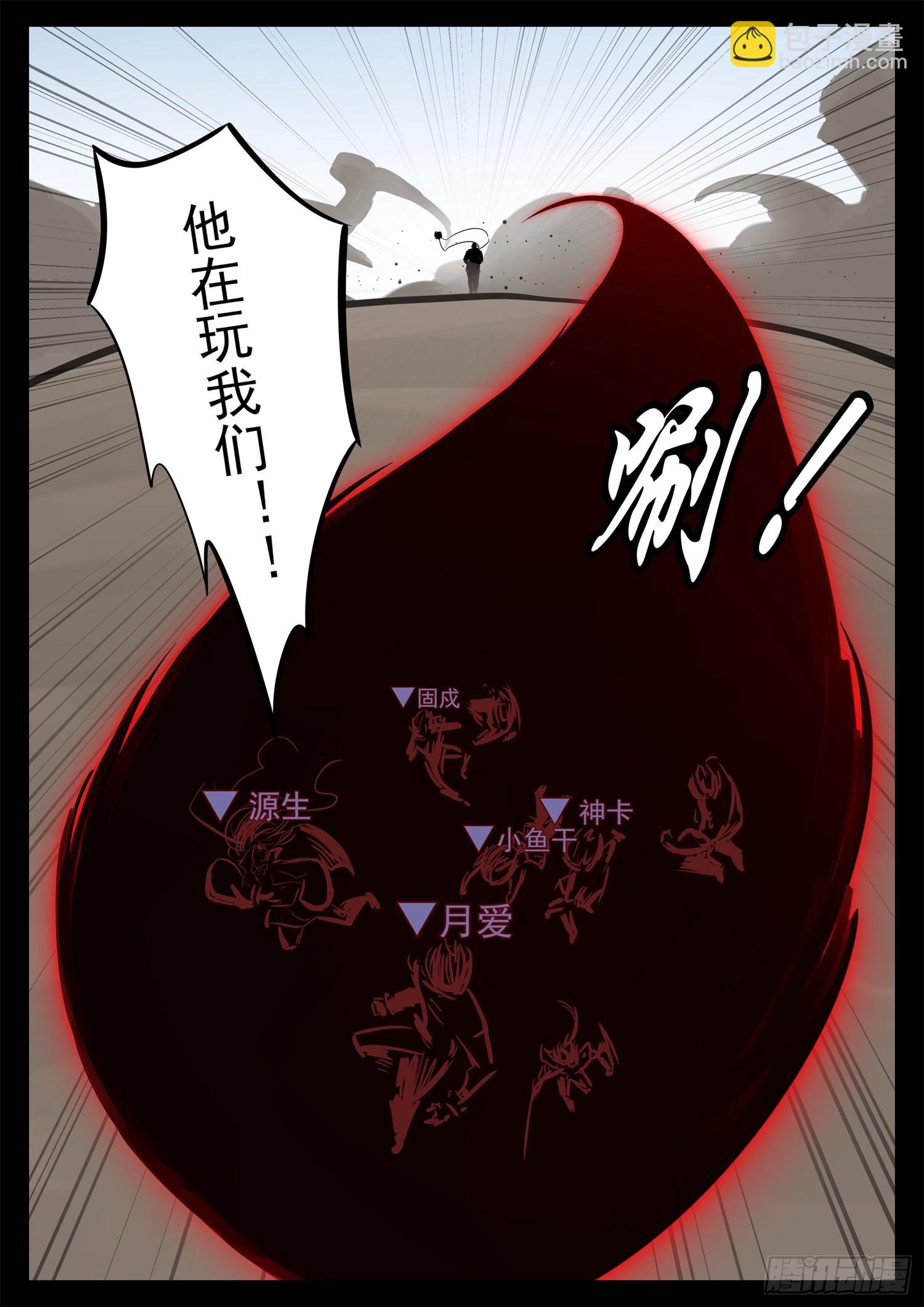 第二百三十七章 围剿太阳城12