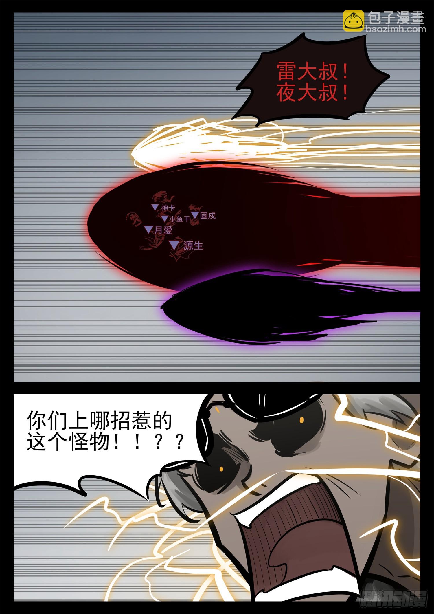 第二百三十七章 围剿太阳城18