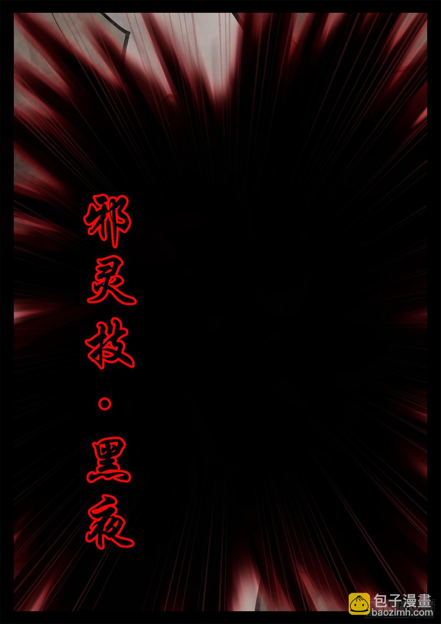 第二百三十七章 围剿太阳城2