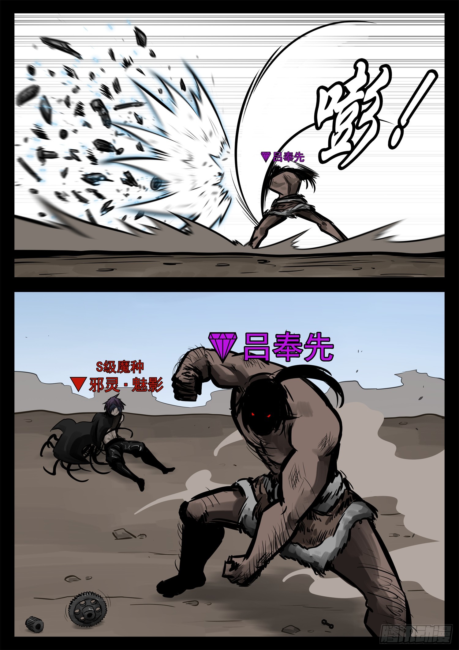第二百三十七章 围剿太阳城21