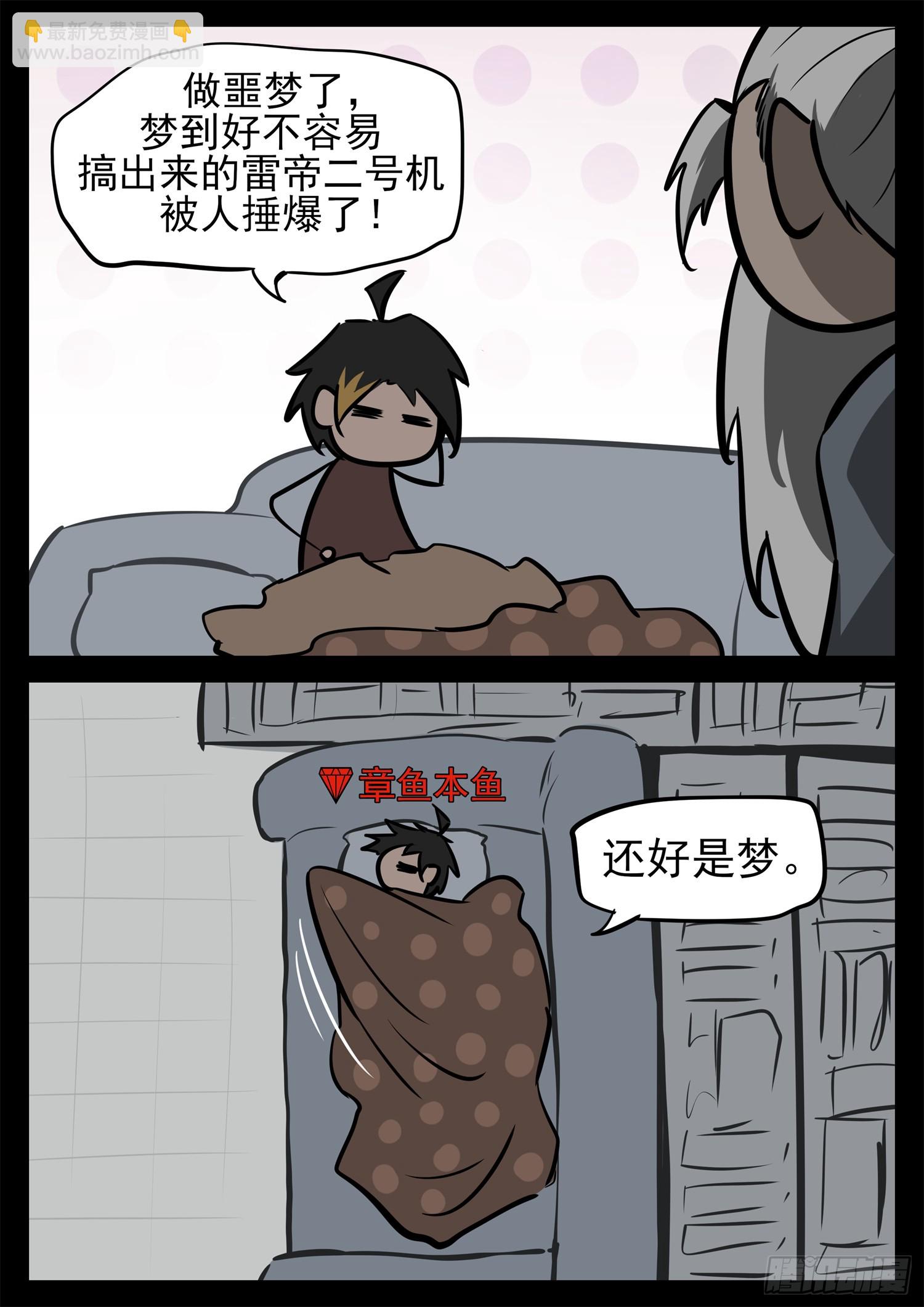 第二百三十七章 围剿太阳城23