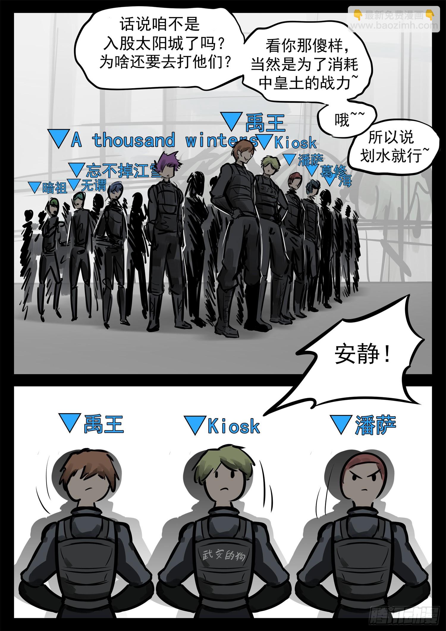 第二百三十七章 围剿太阳城25